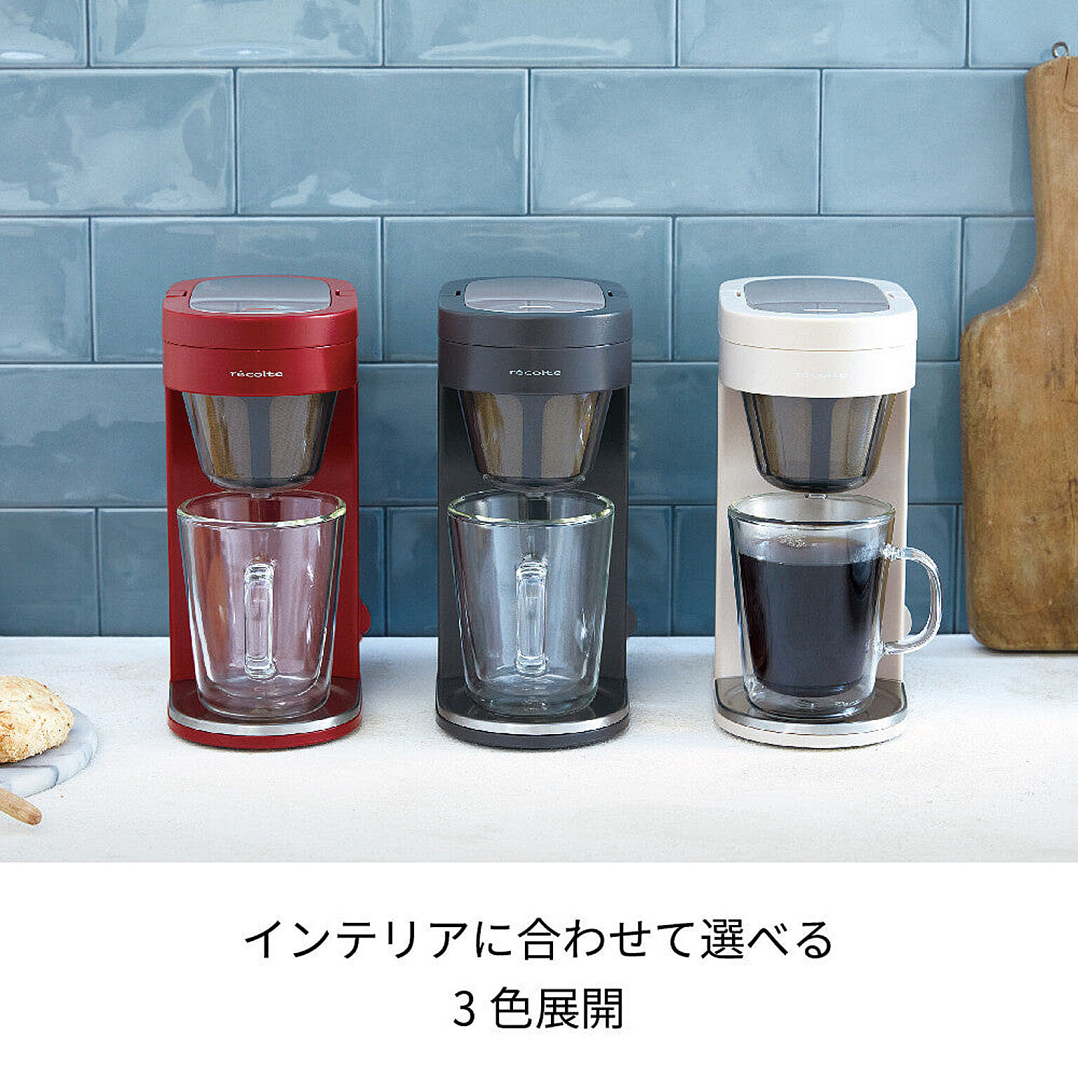 コーヒーメーカー