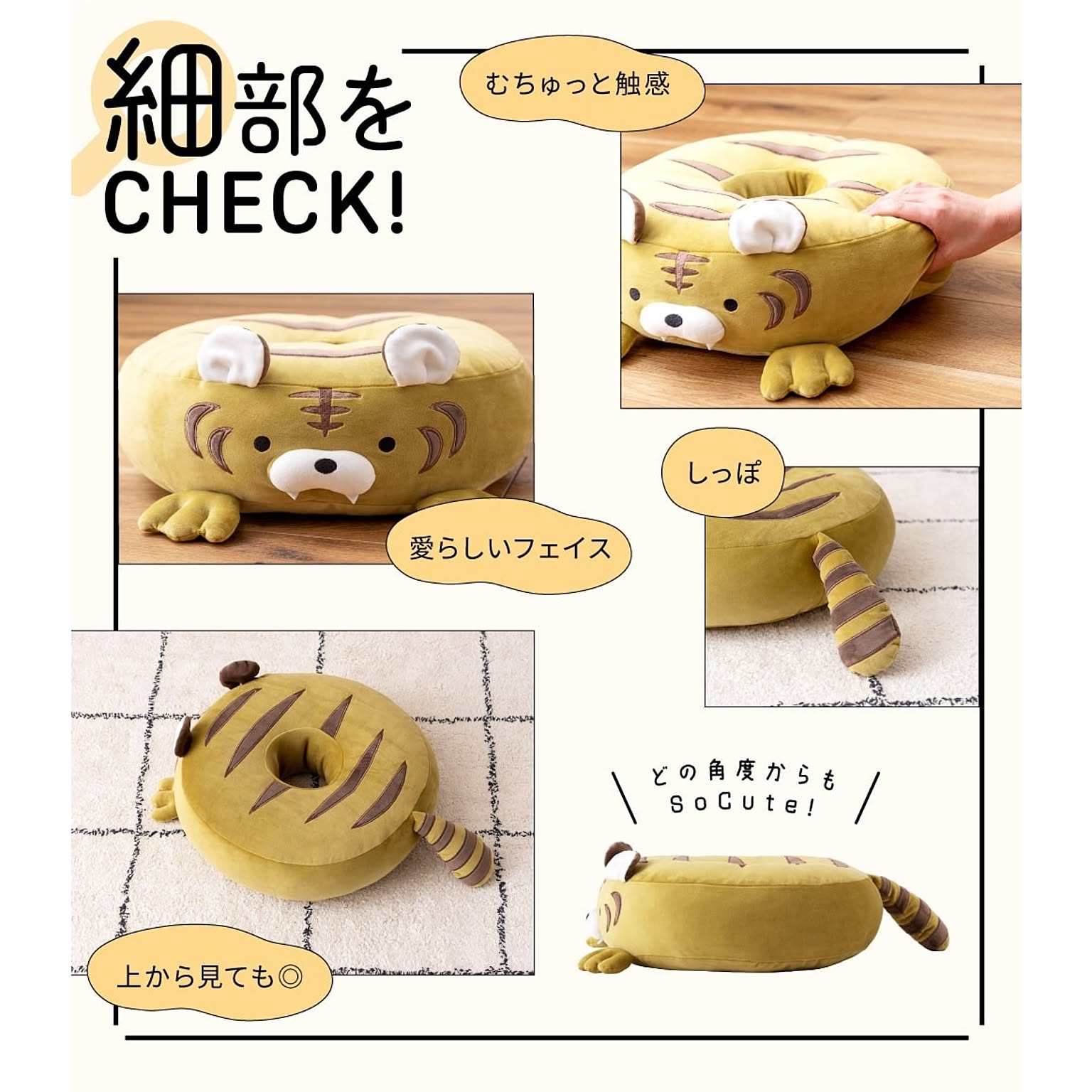 クッション