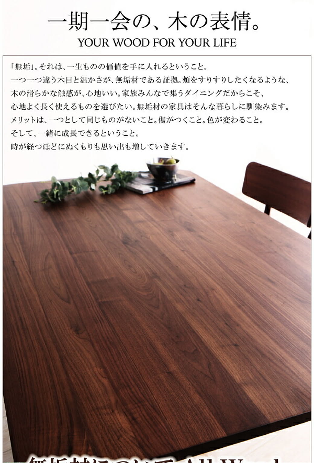 ダイニングテーブル