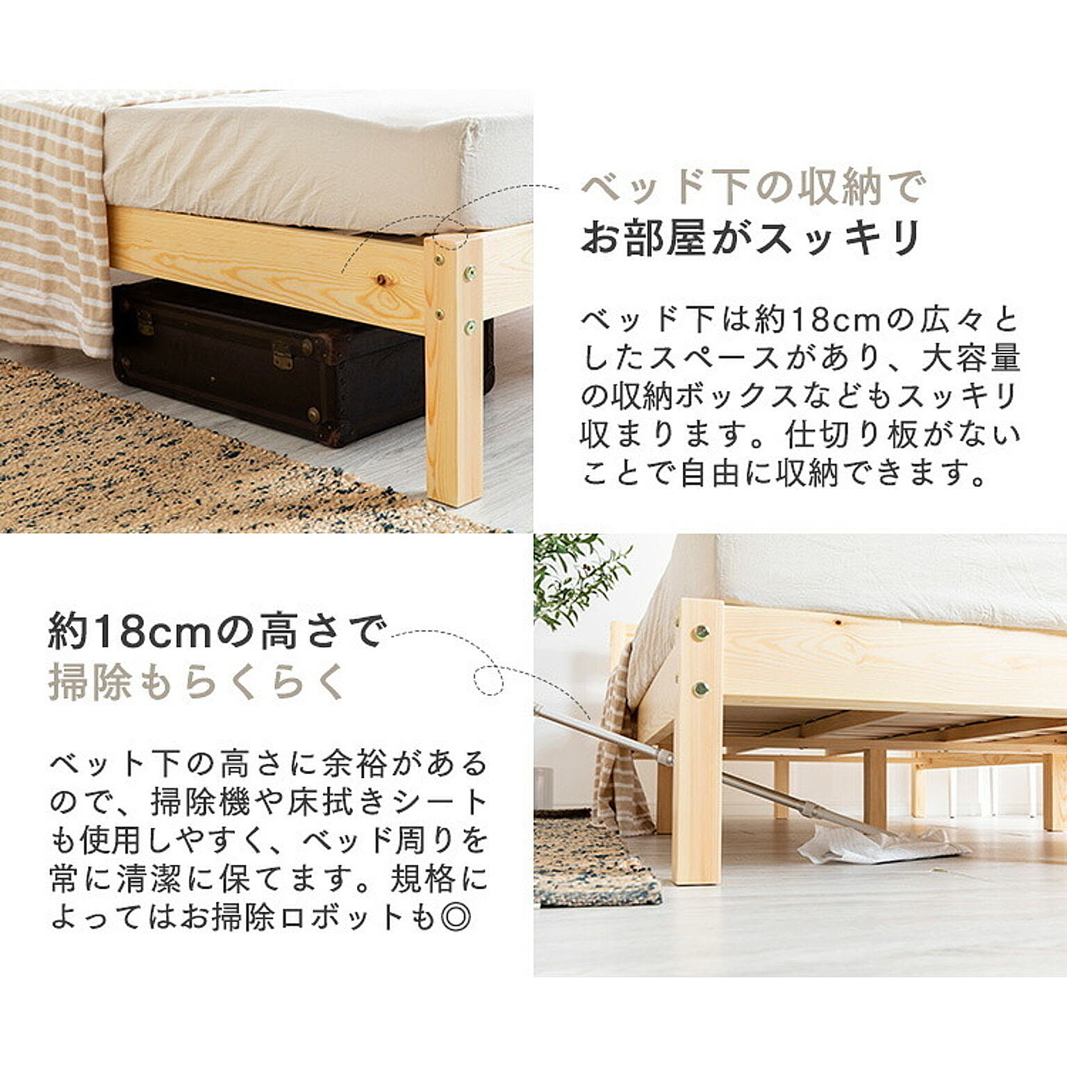 すのこベッド