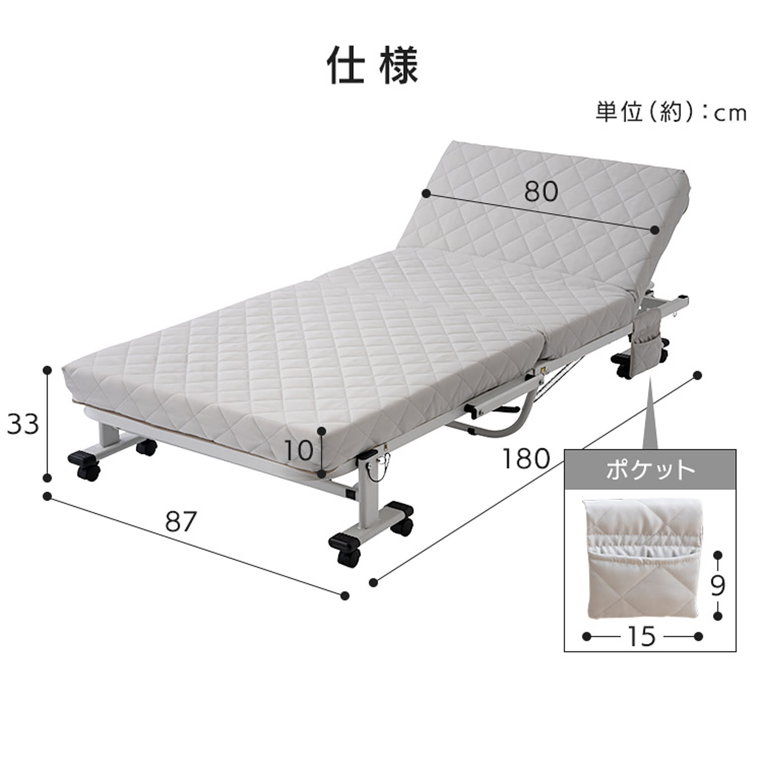 折りたたみベッド