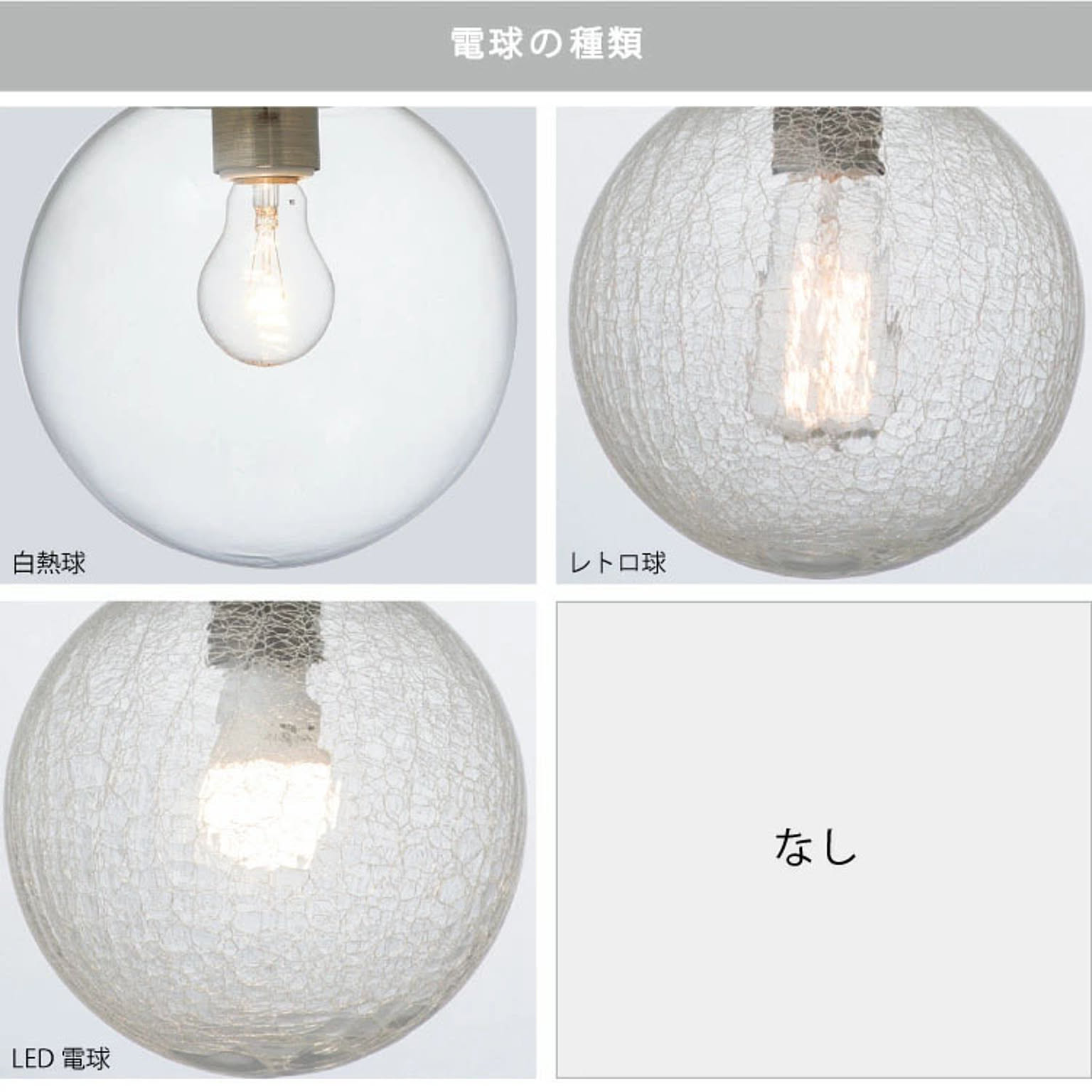 ペンダントライト