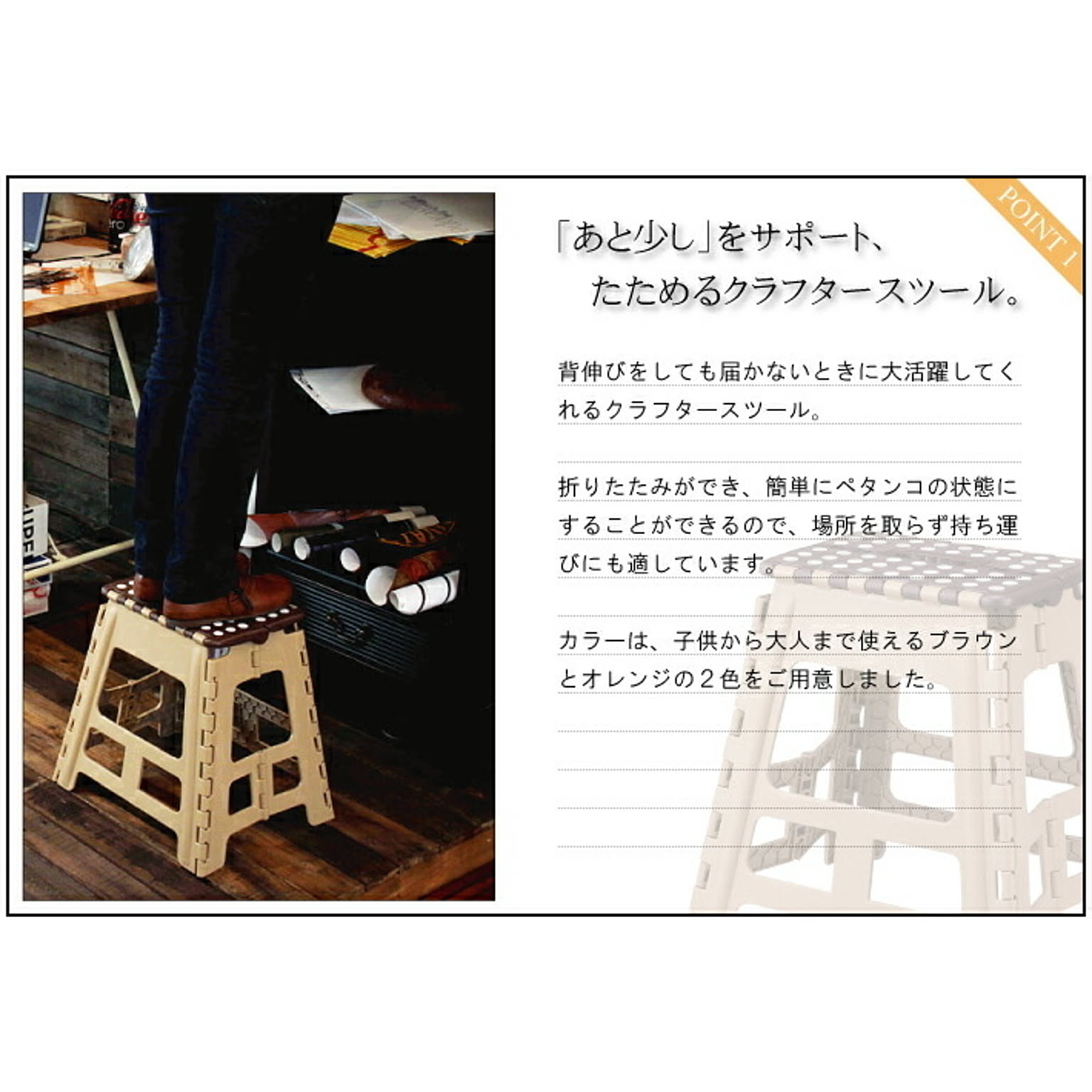 スツール・丸椅子
