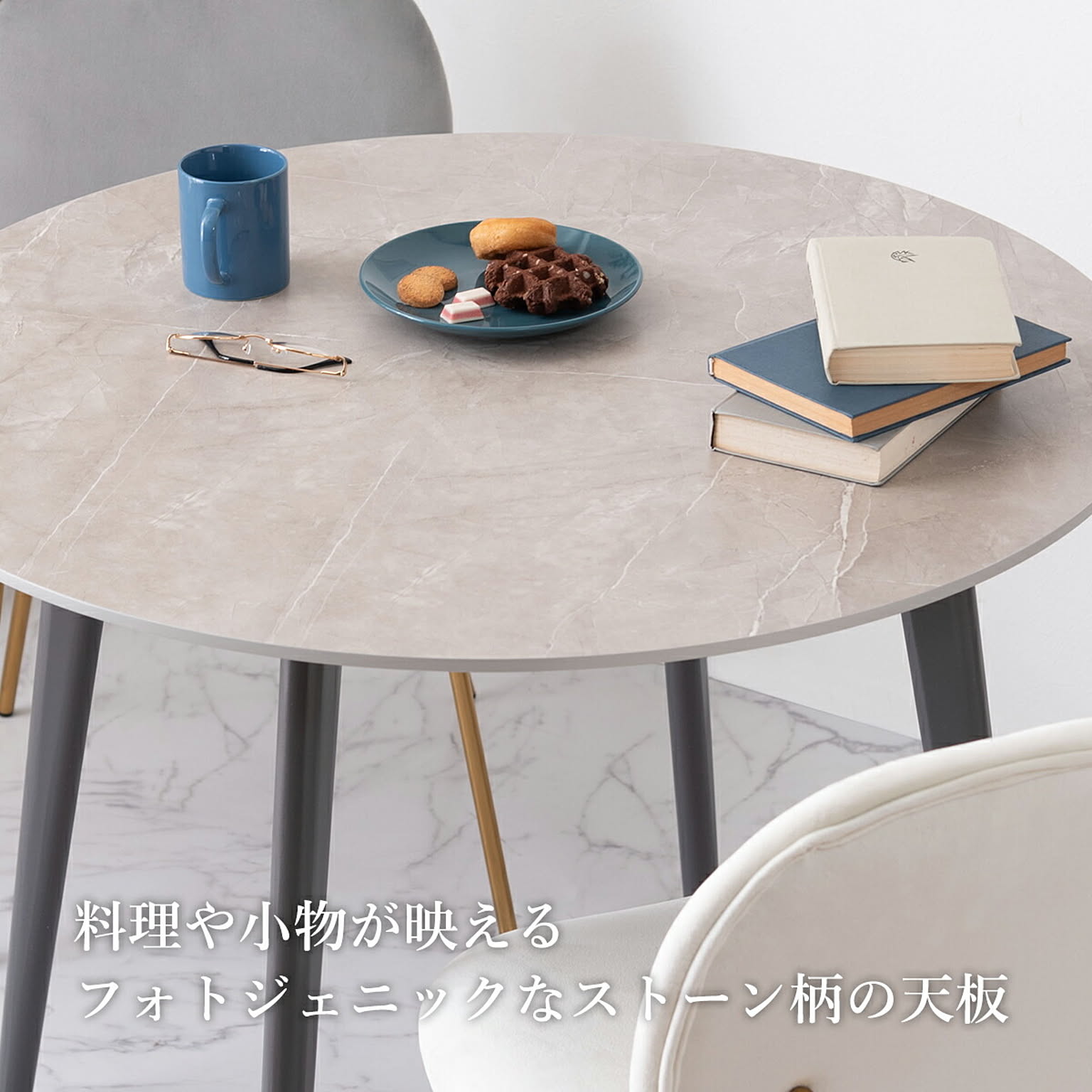 ダイニングテーブル