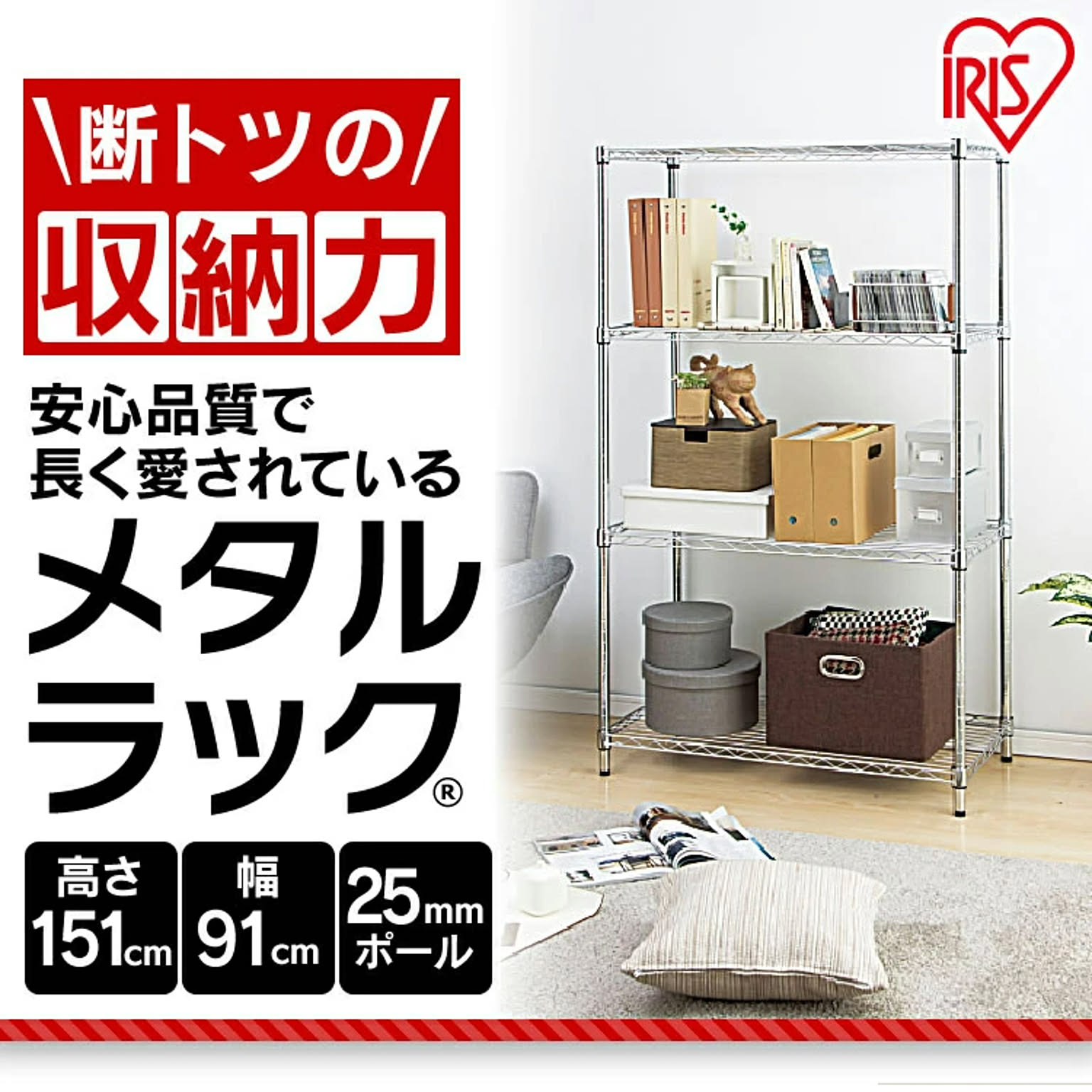 スチールラック・スチールシェルフ