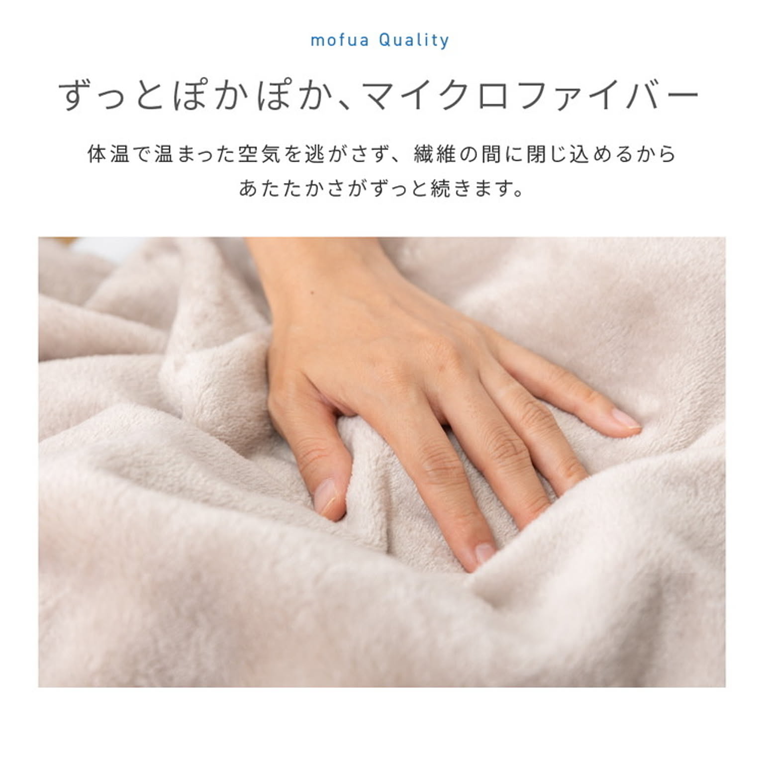 ブランケット・毛布