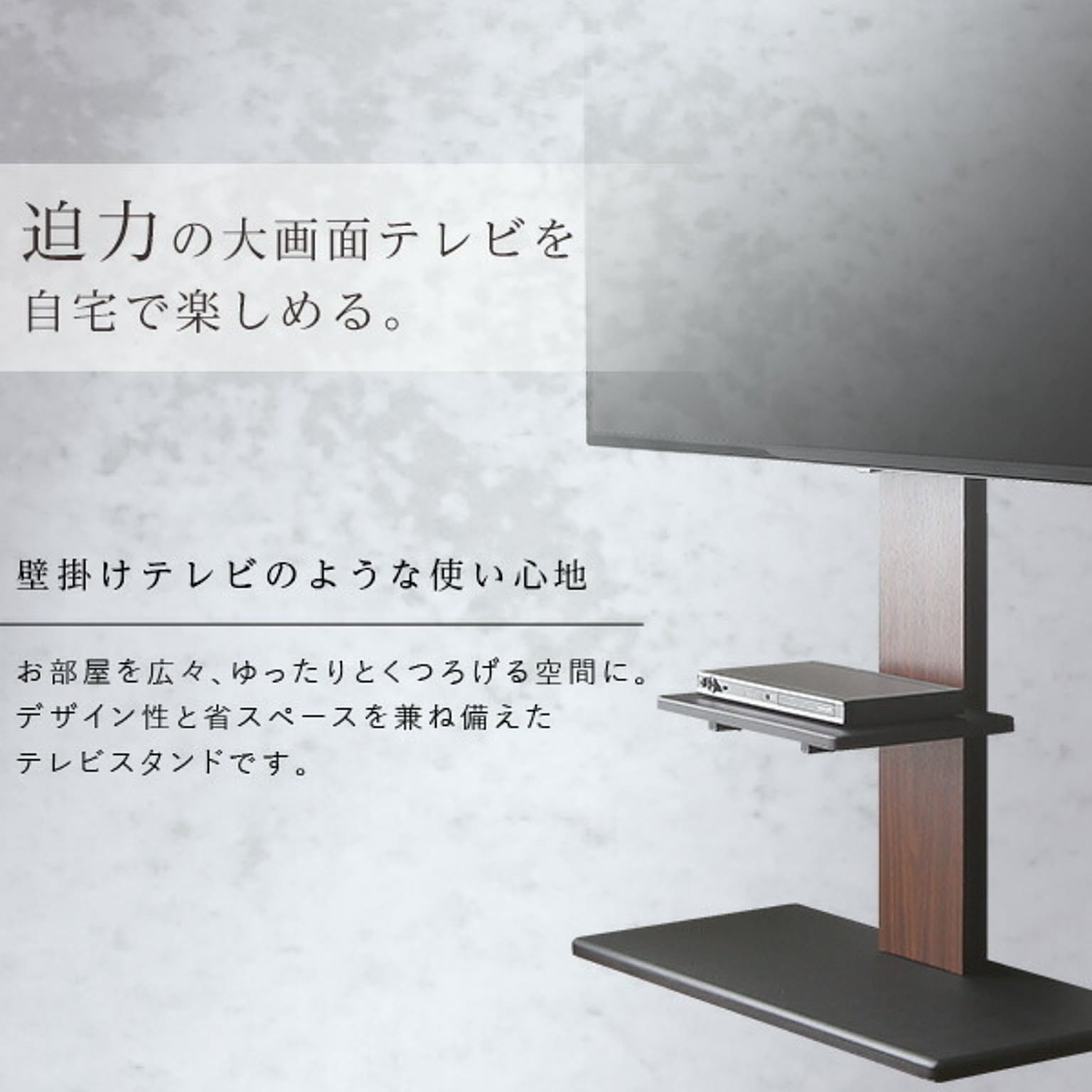 テレビスタンド