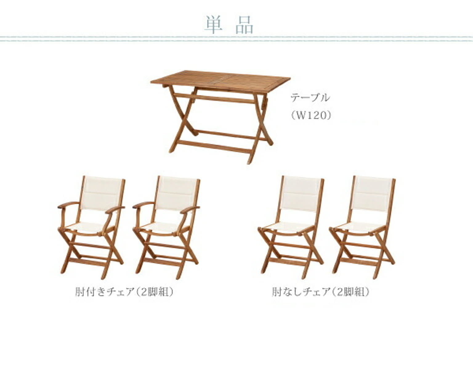 ダイニングテーブルセット