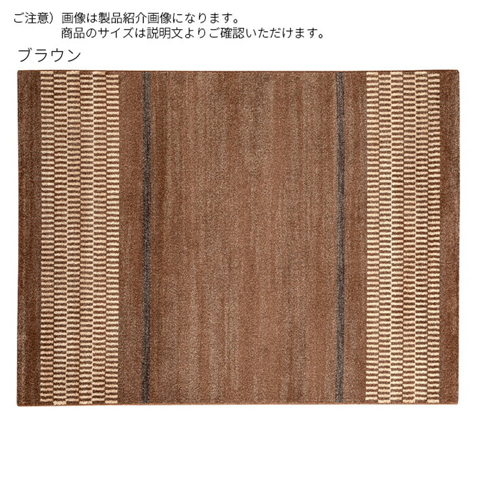 ラグ