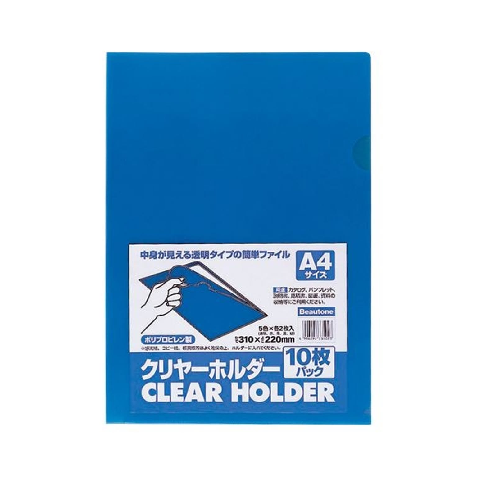 クリアケース・クリアファイル