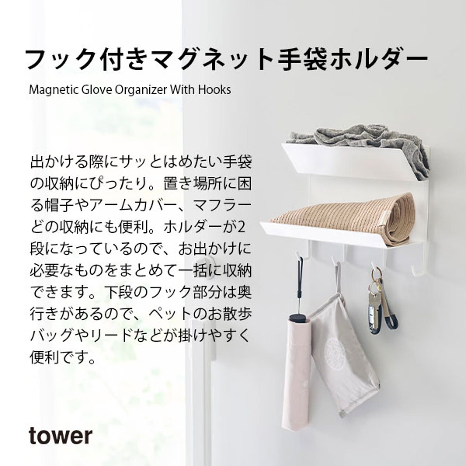 玄関小物収納