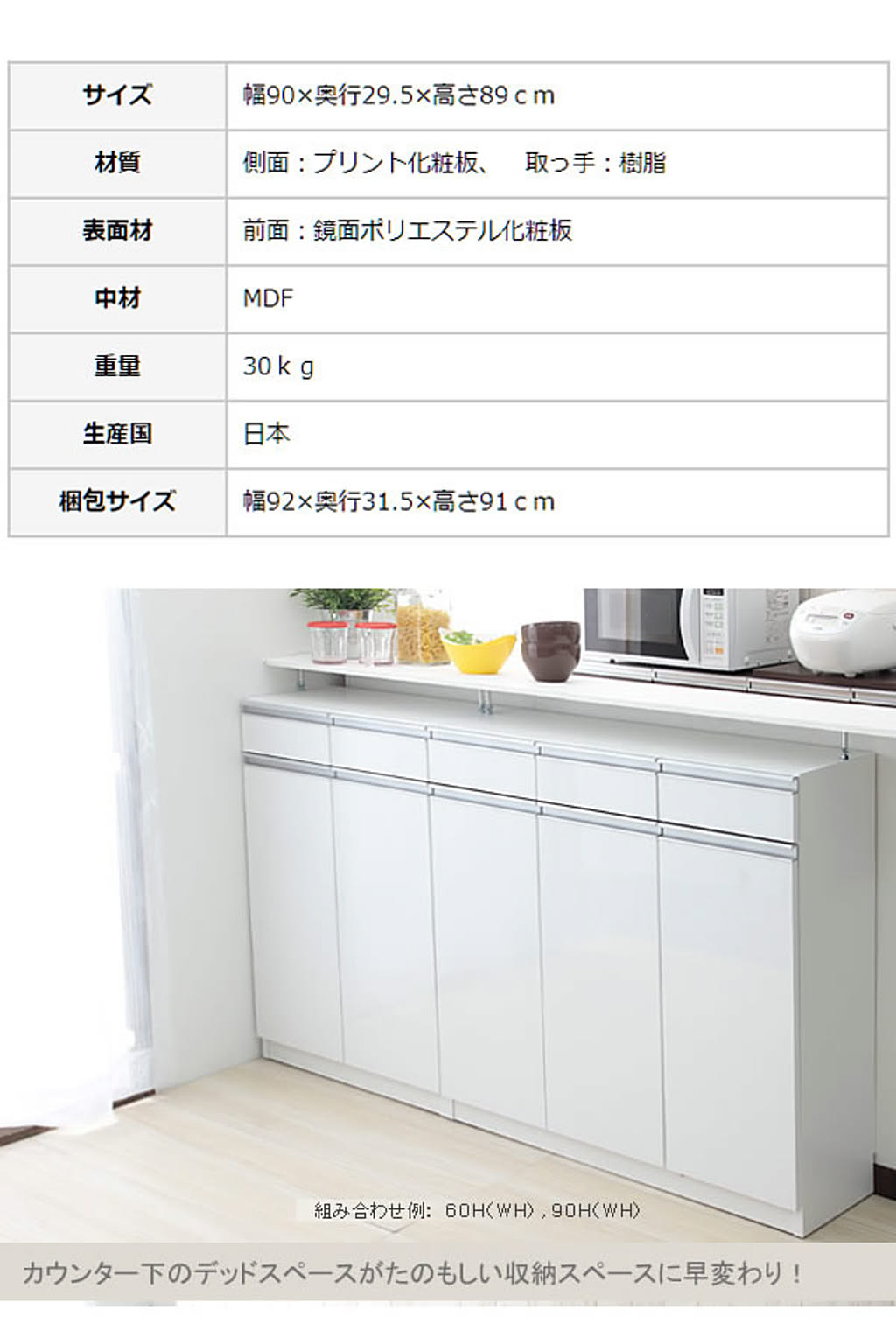 カウンター下収納