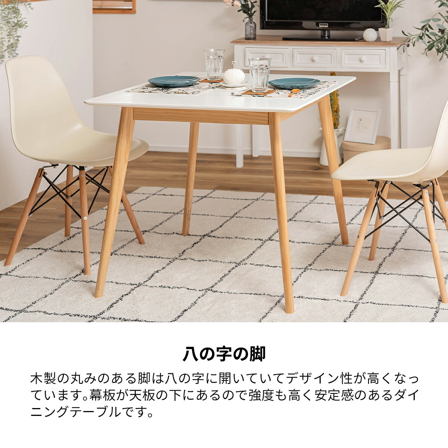 ダイニングテーブル