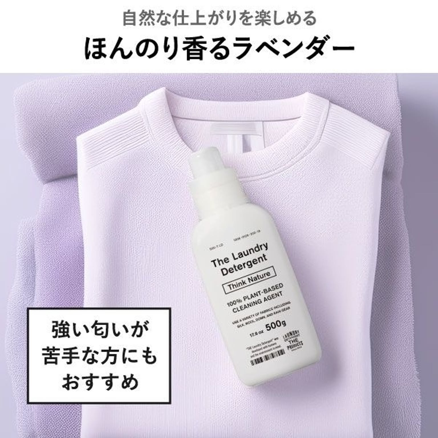洗濯用洗剤