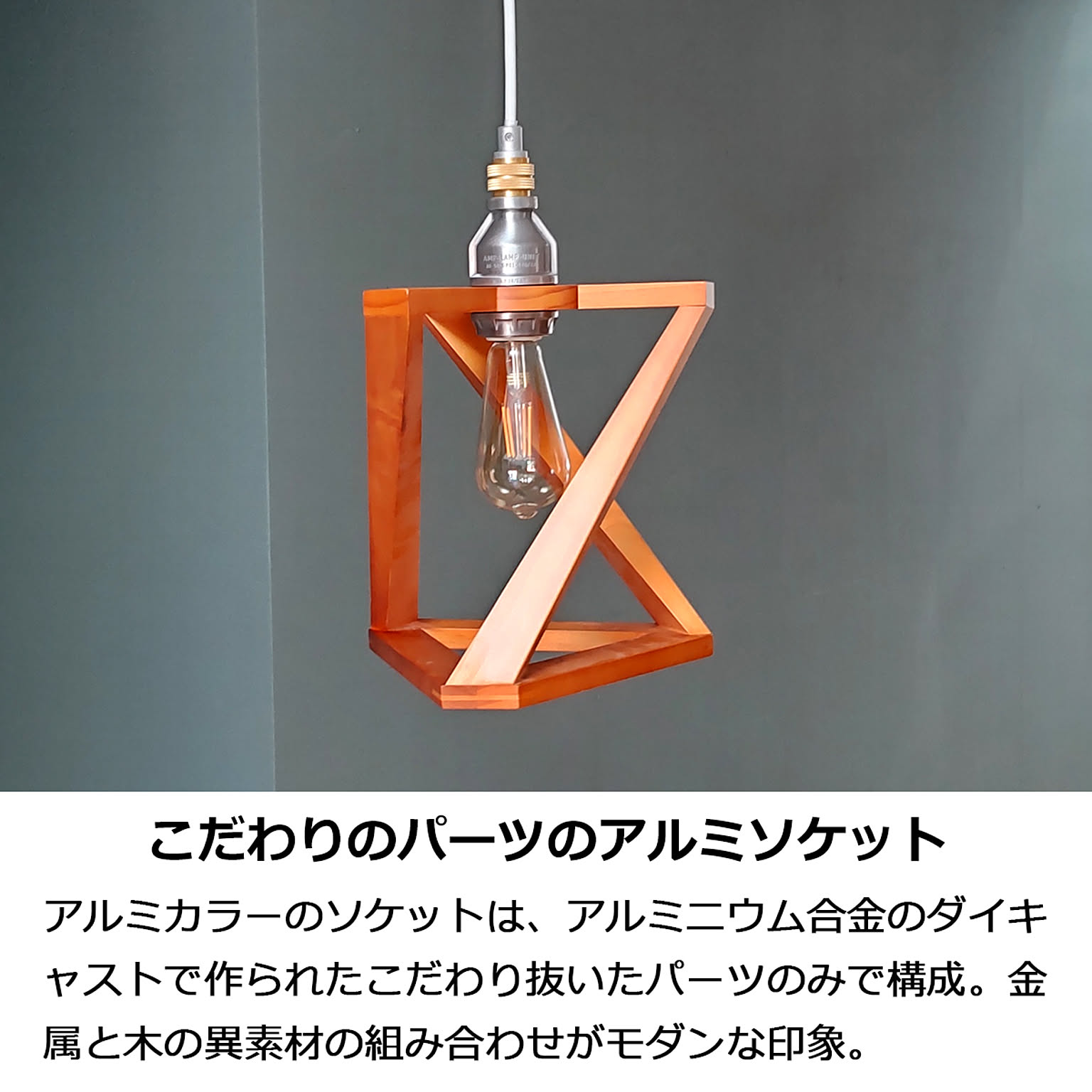 ペンダントライト