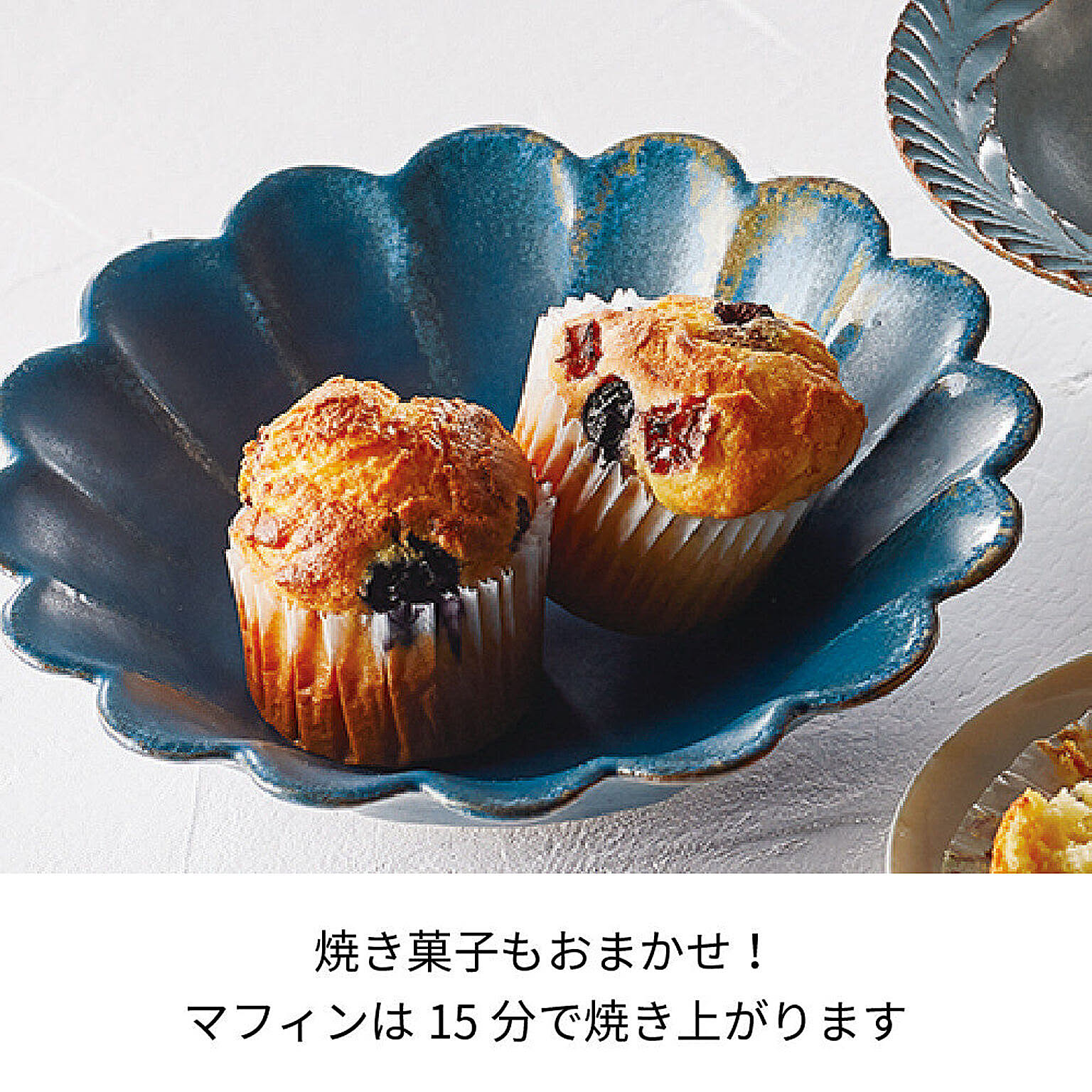 ノンフライ調理器