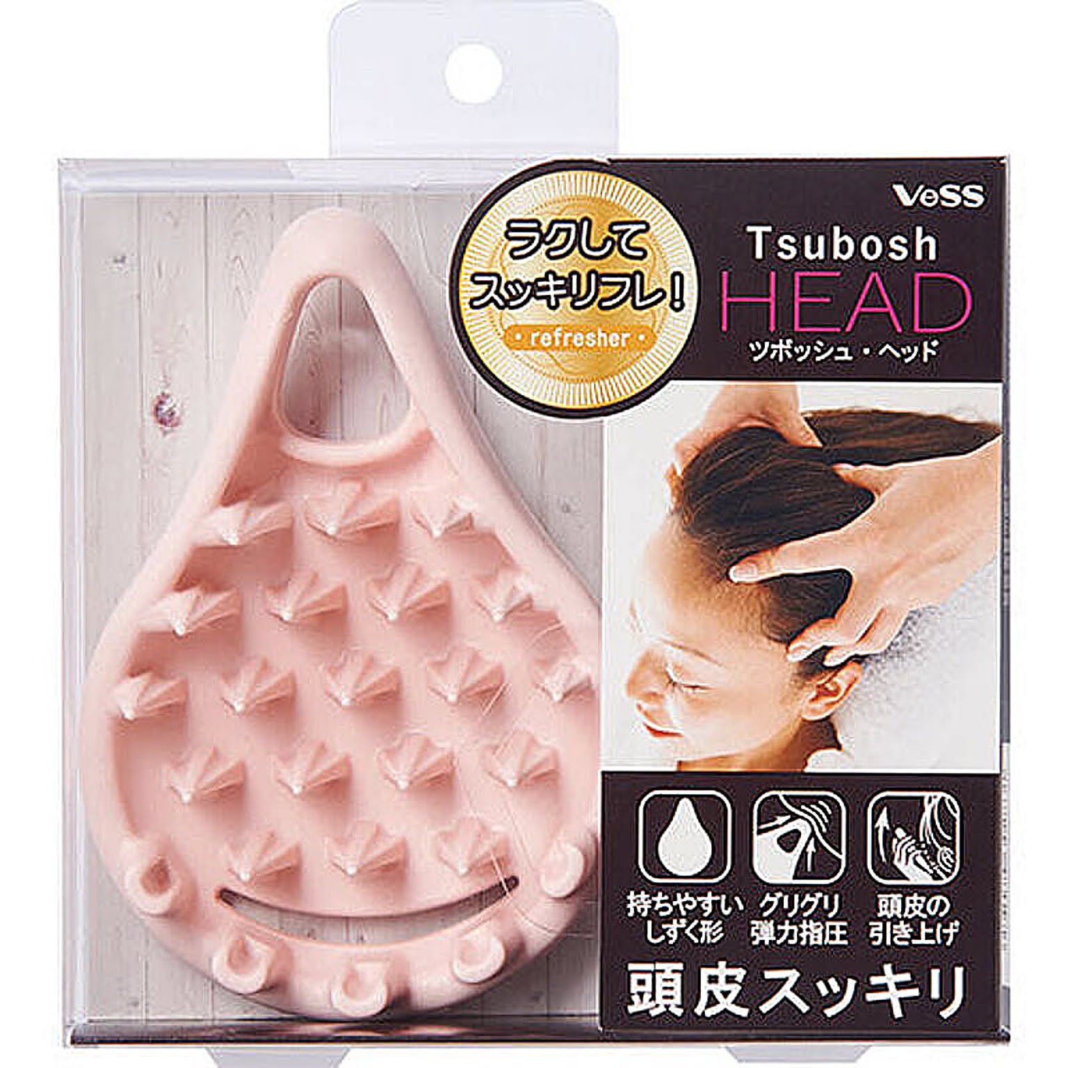 美容グッズ