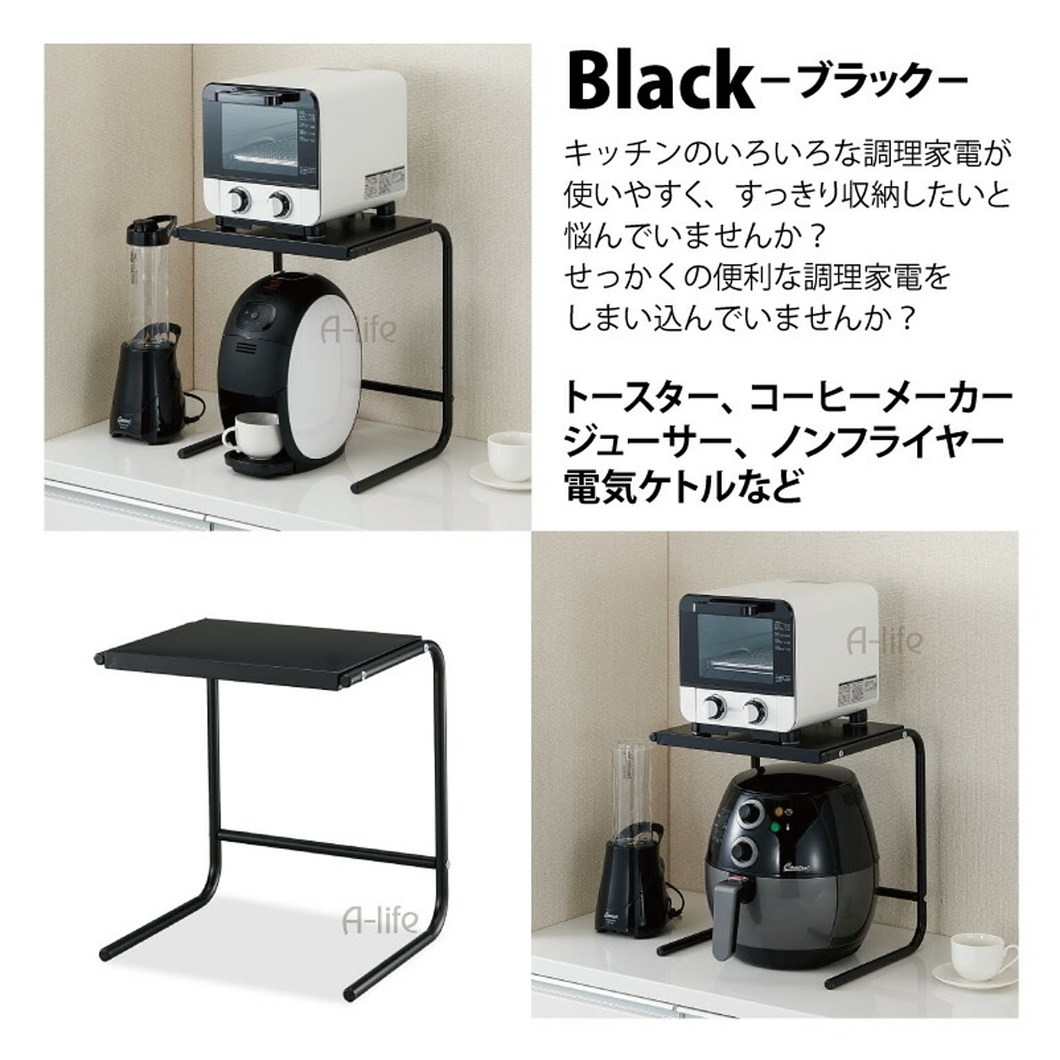 レンジ台・レンジラック