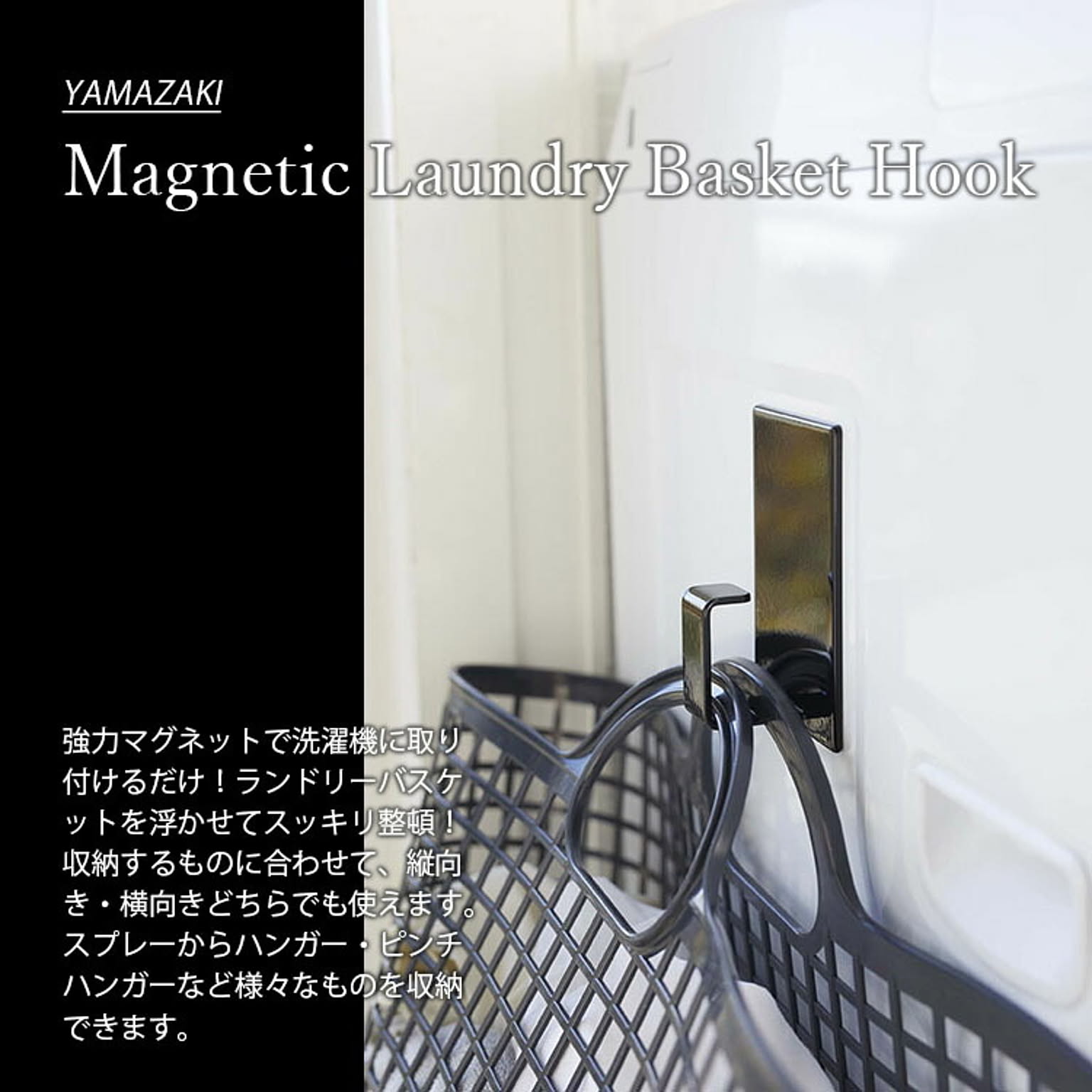 ランドリー収納