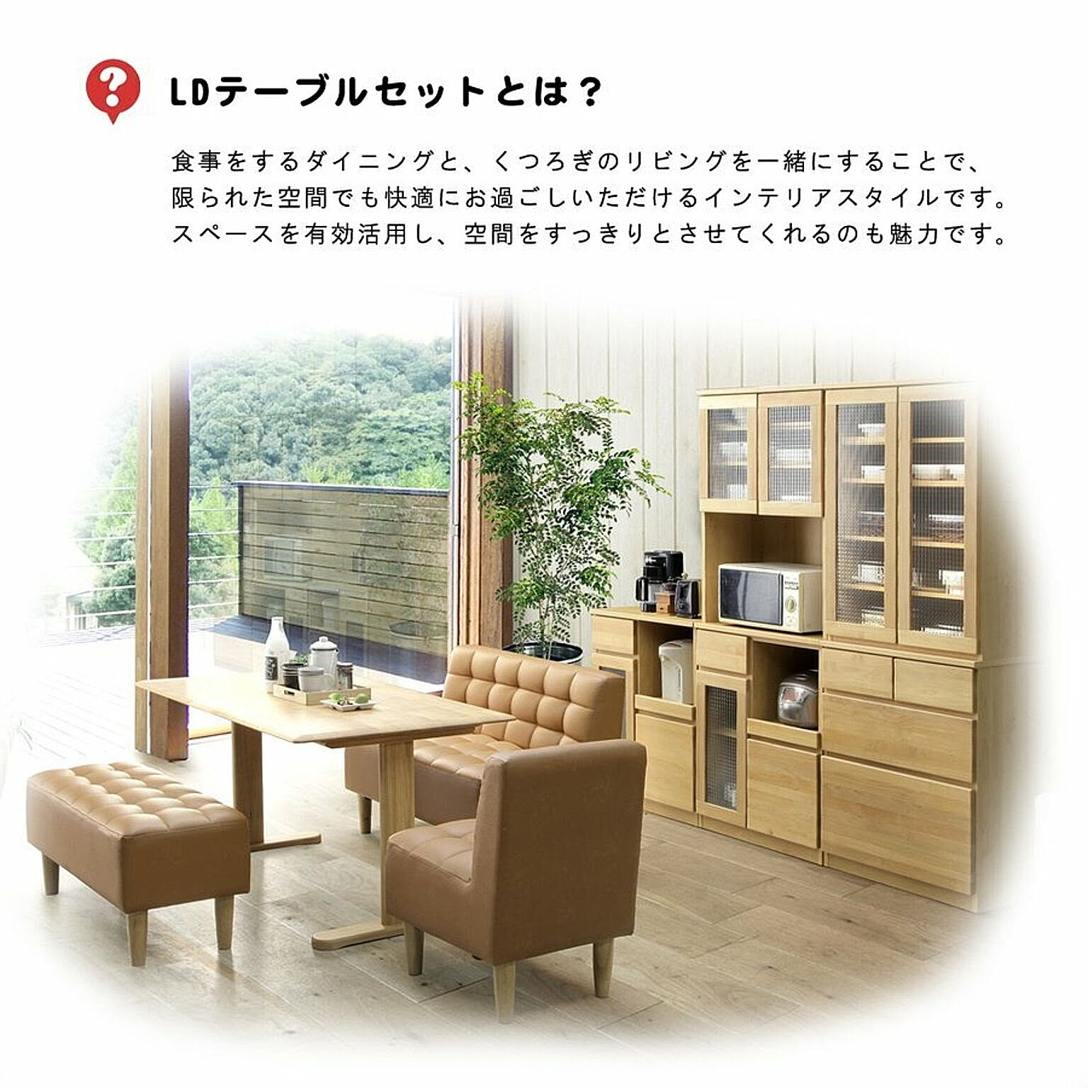 ダイニングテーブルセット