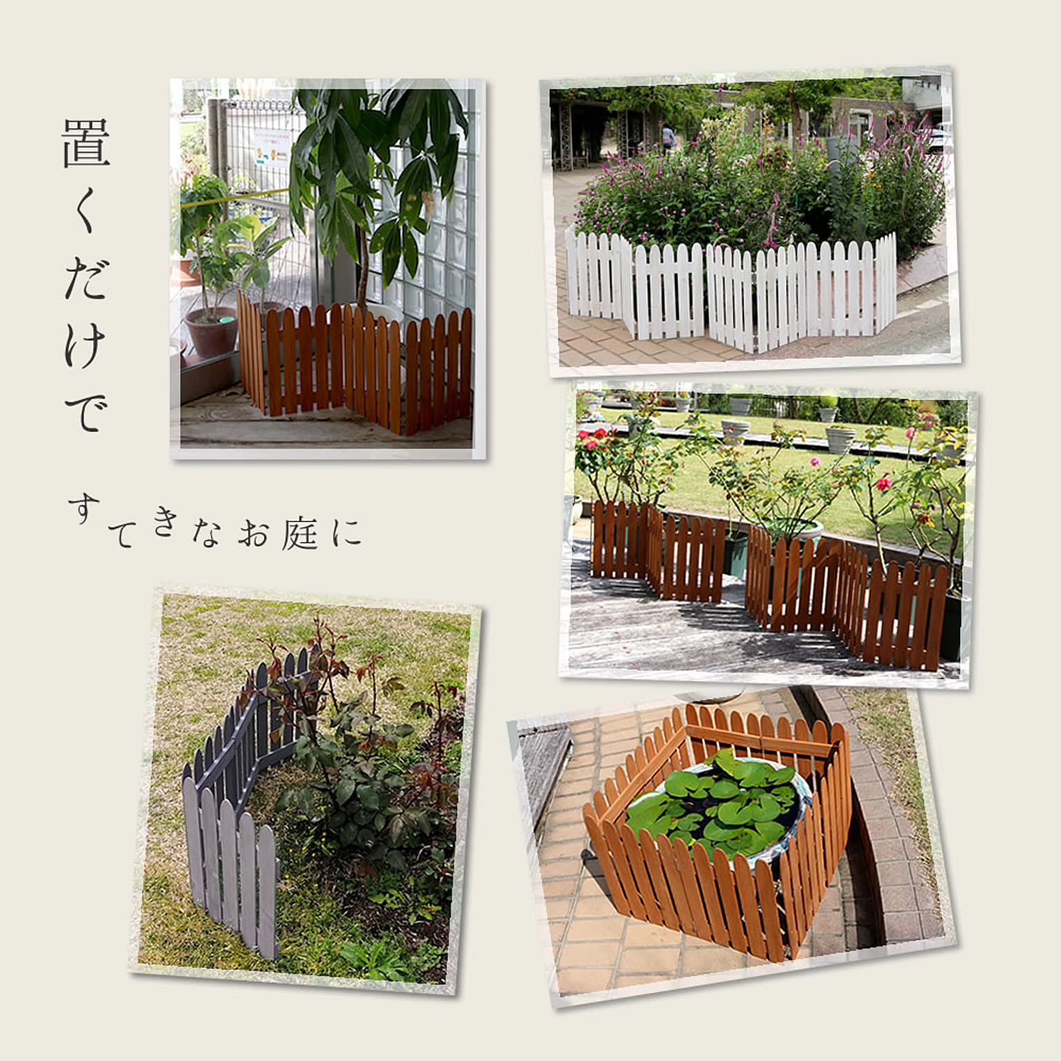 エクステリア