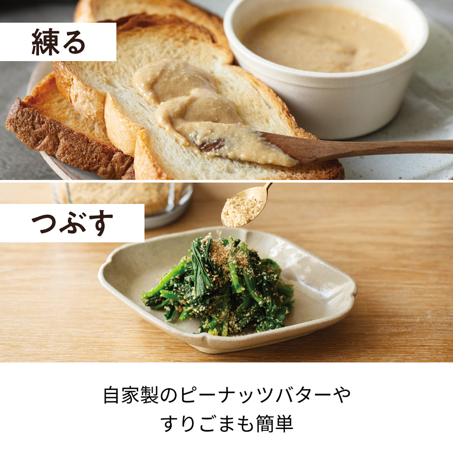 ミキサー・フードプロセッサー