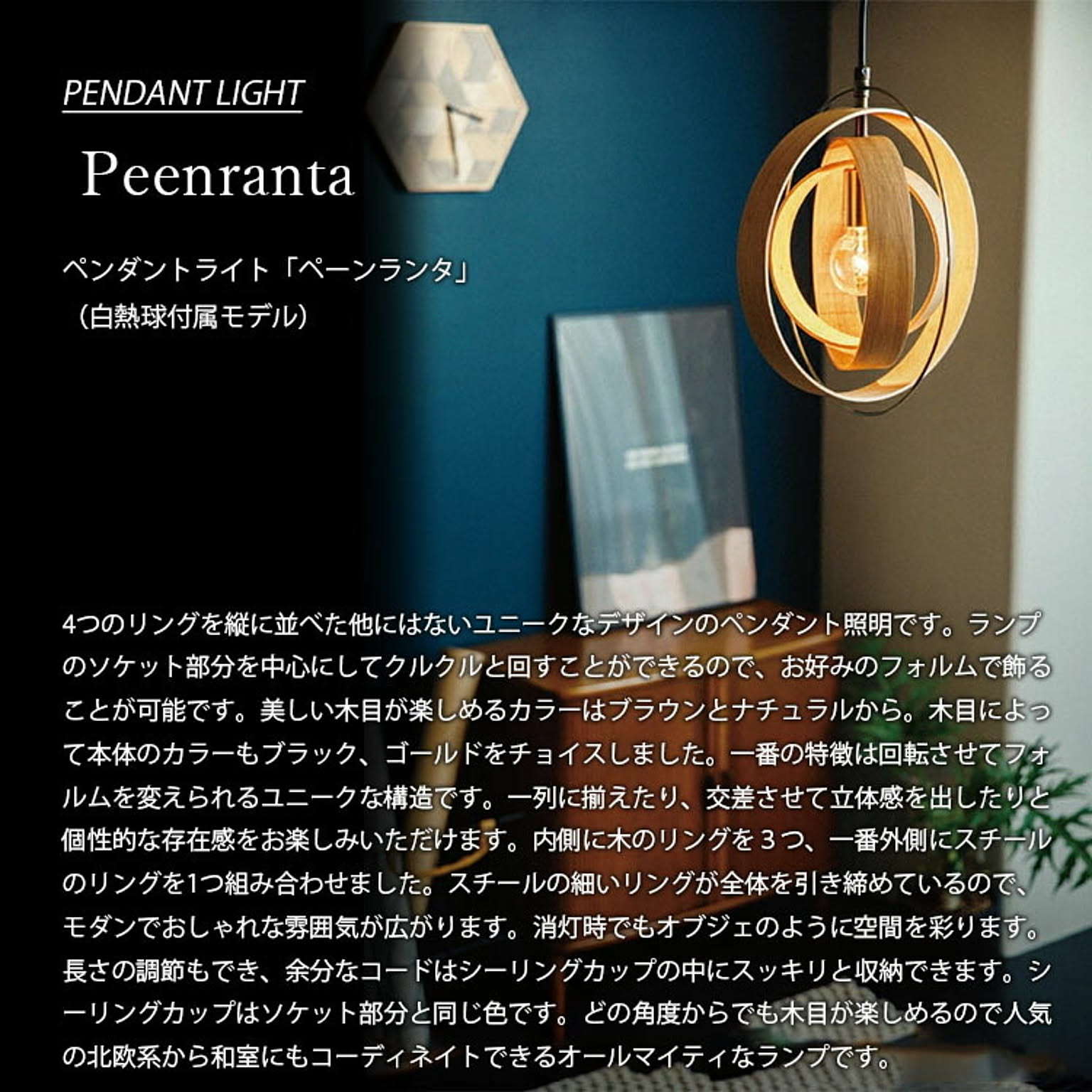 ペンダントライト