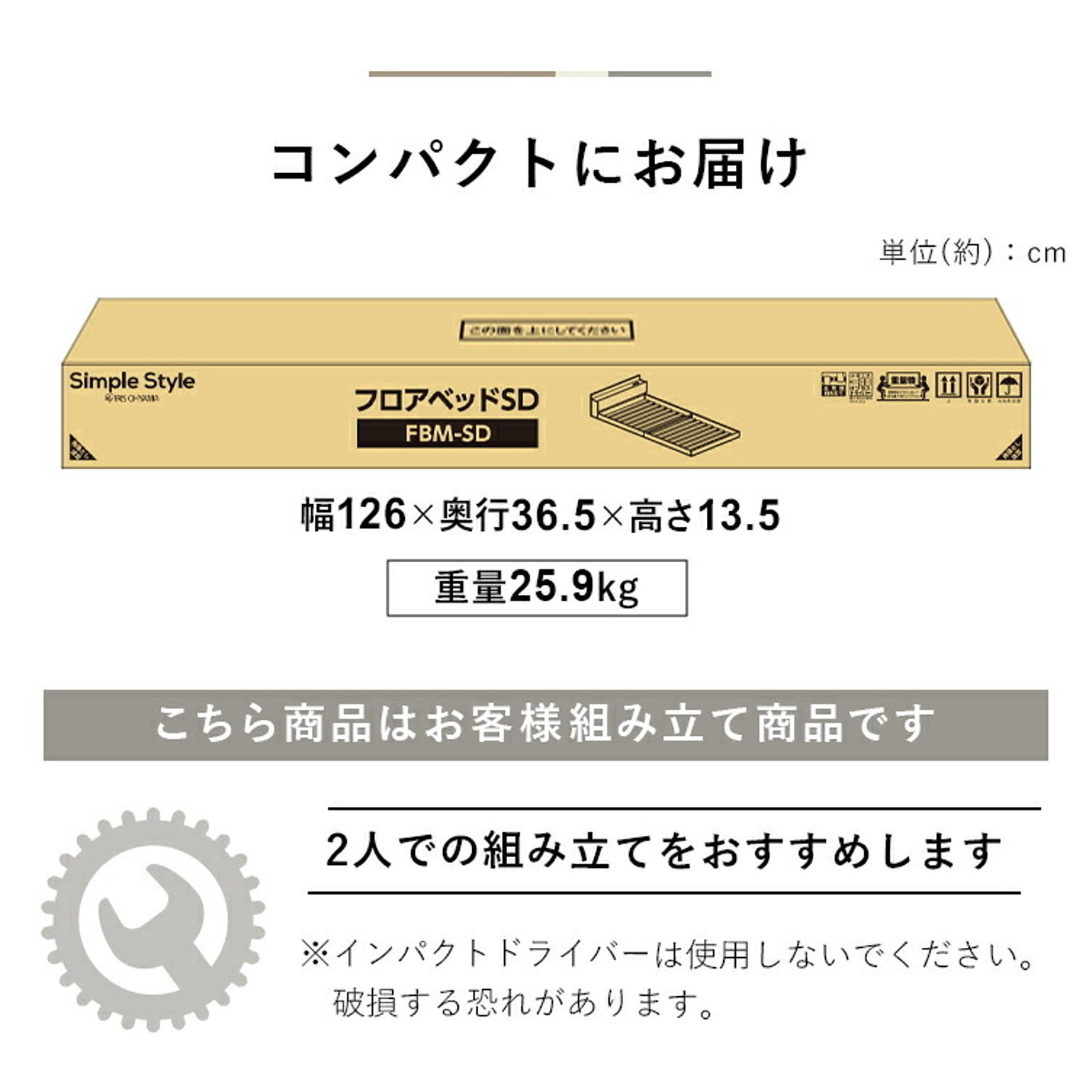 ローベッド・フロアベッド