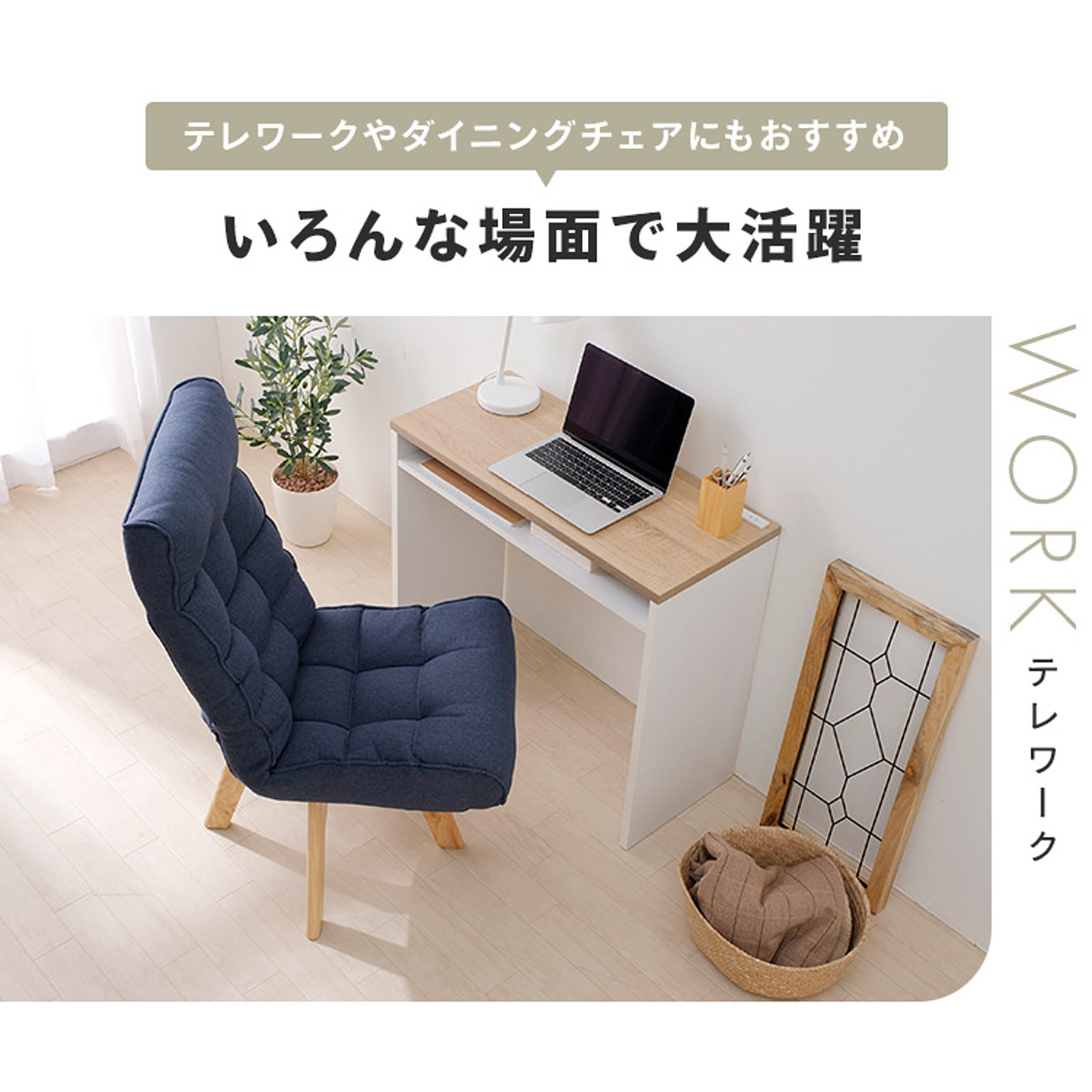 リクライニングチェア