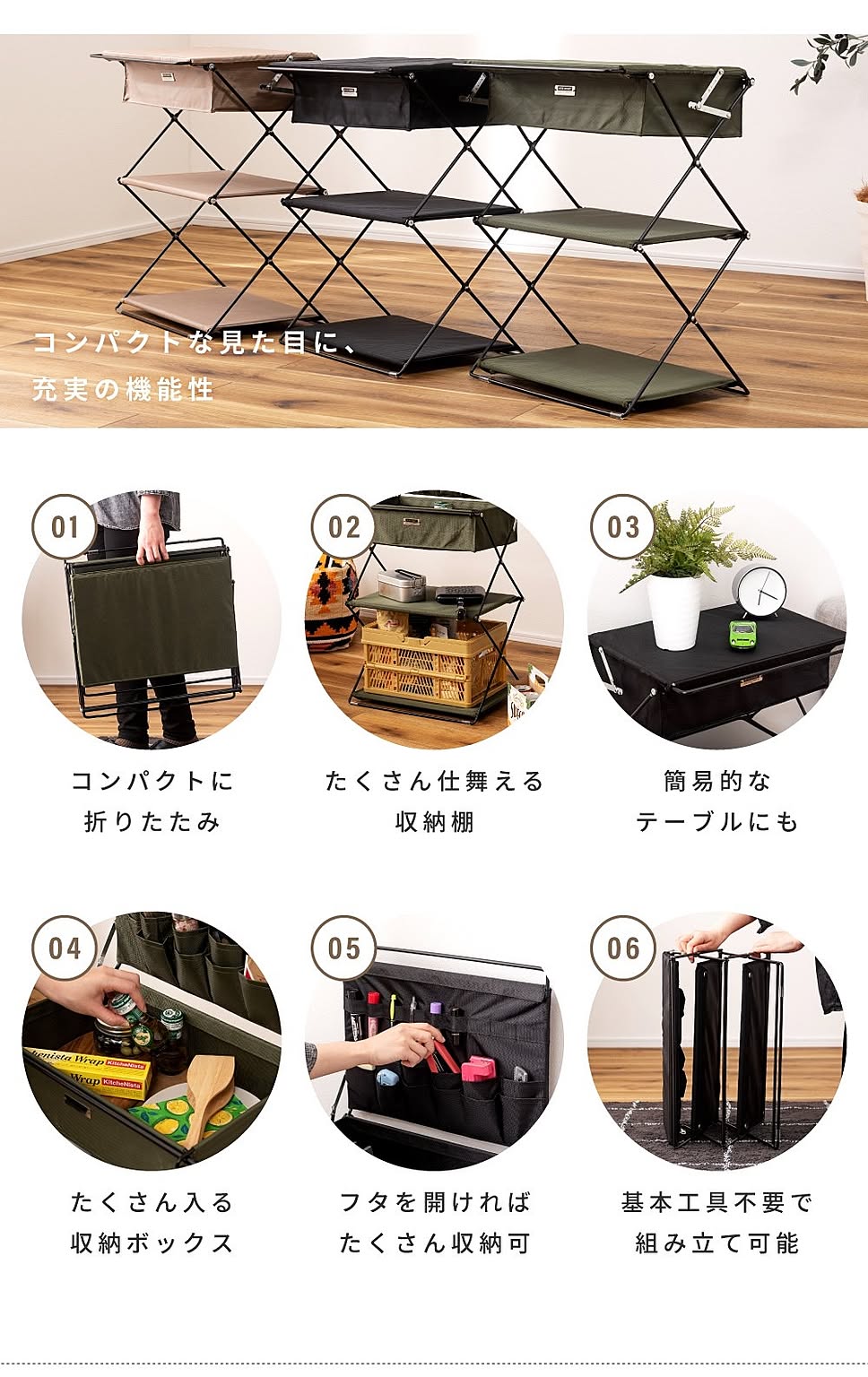 オープンラック