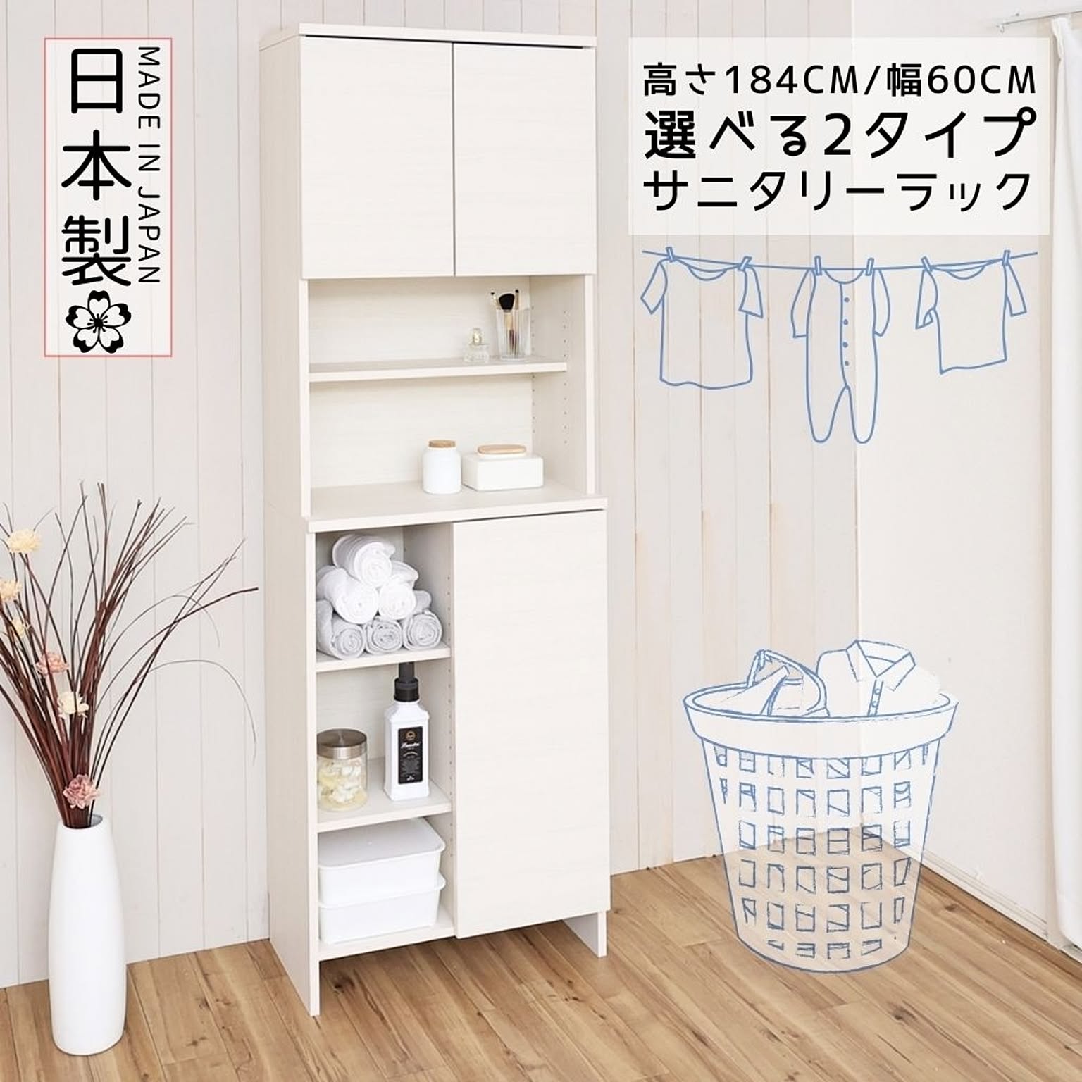 ランドリーラック・洗濯機ラック