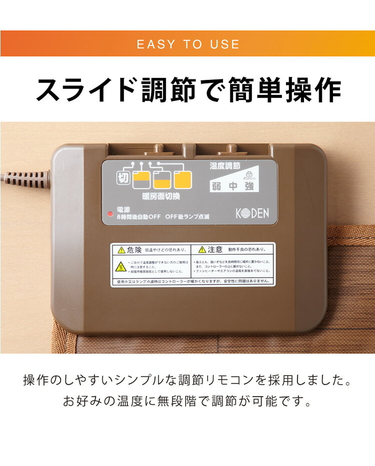 ホットカーペット