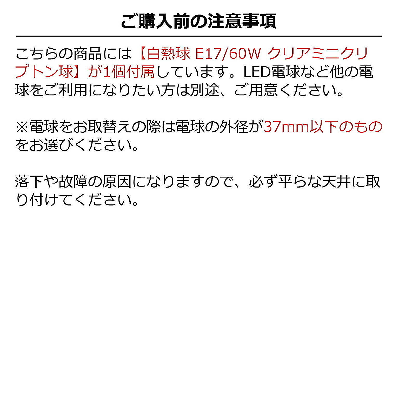 ペンダントライト
