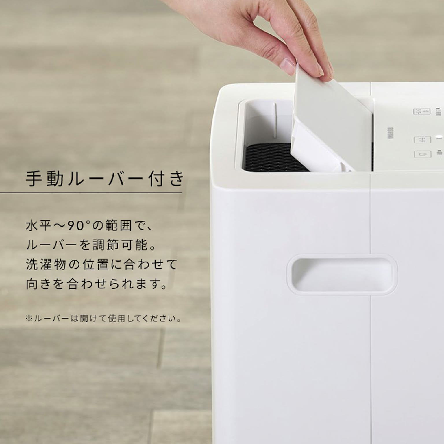 空気清浄機・除湿機