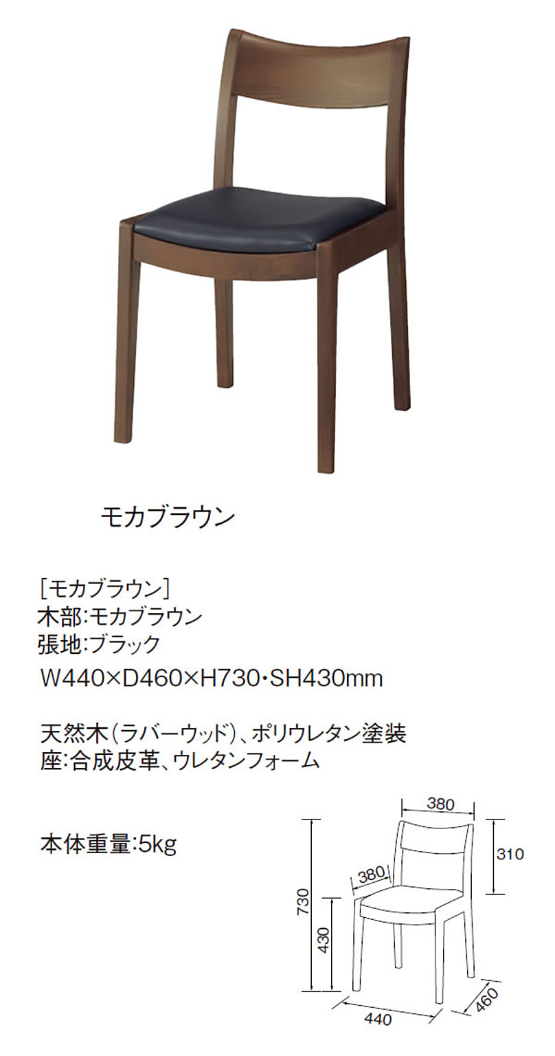 ダイニングチェア