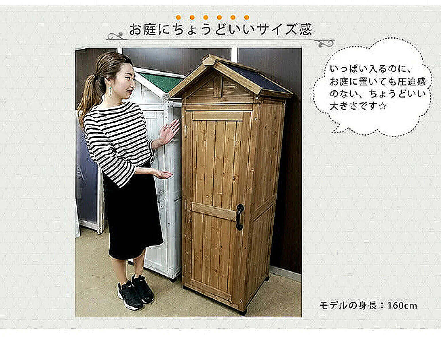 屋外ストッカー