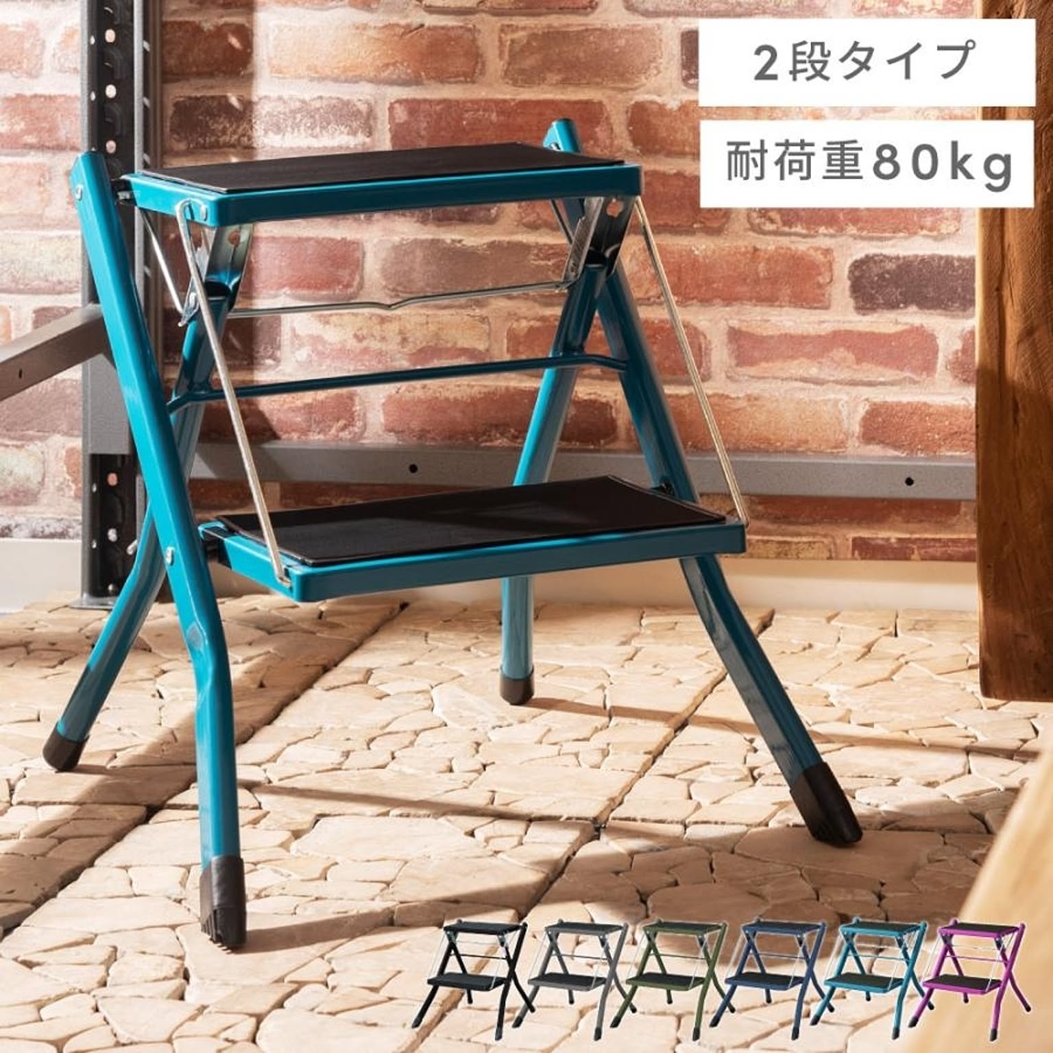 踏み台