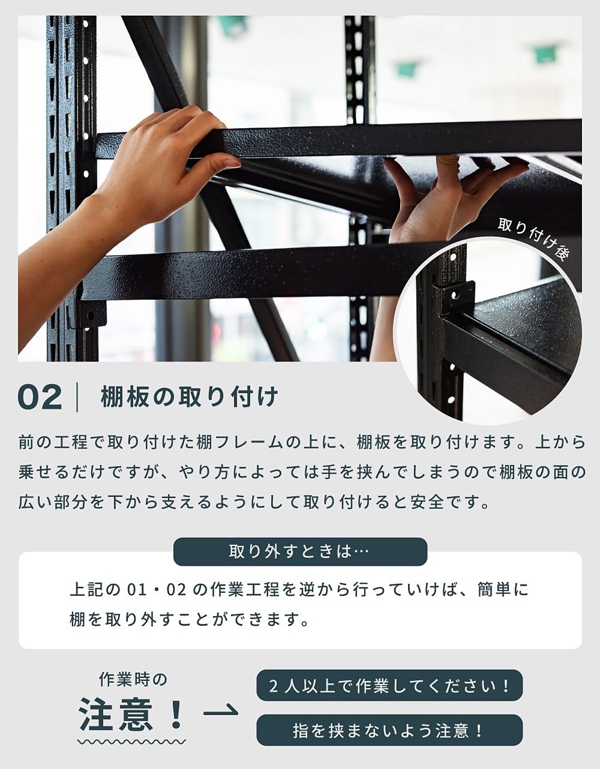 スチールラック・スチールシェルフ