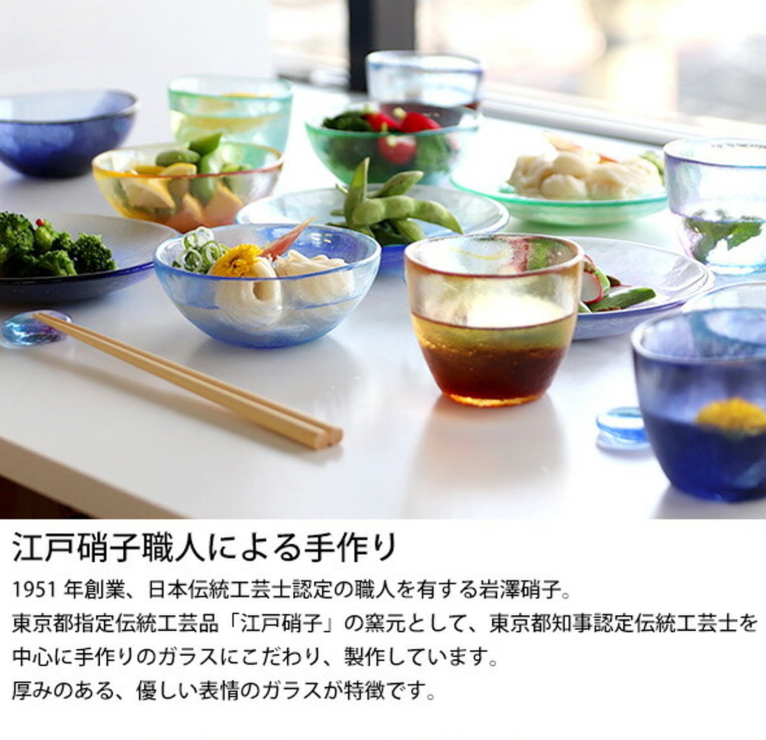 グラス