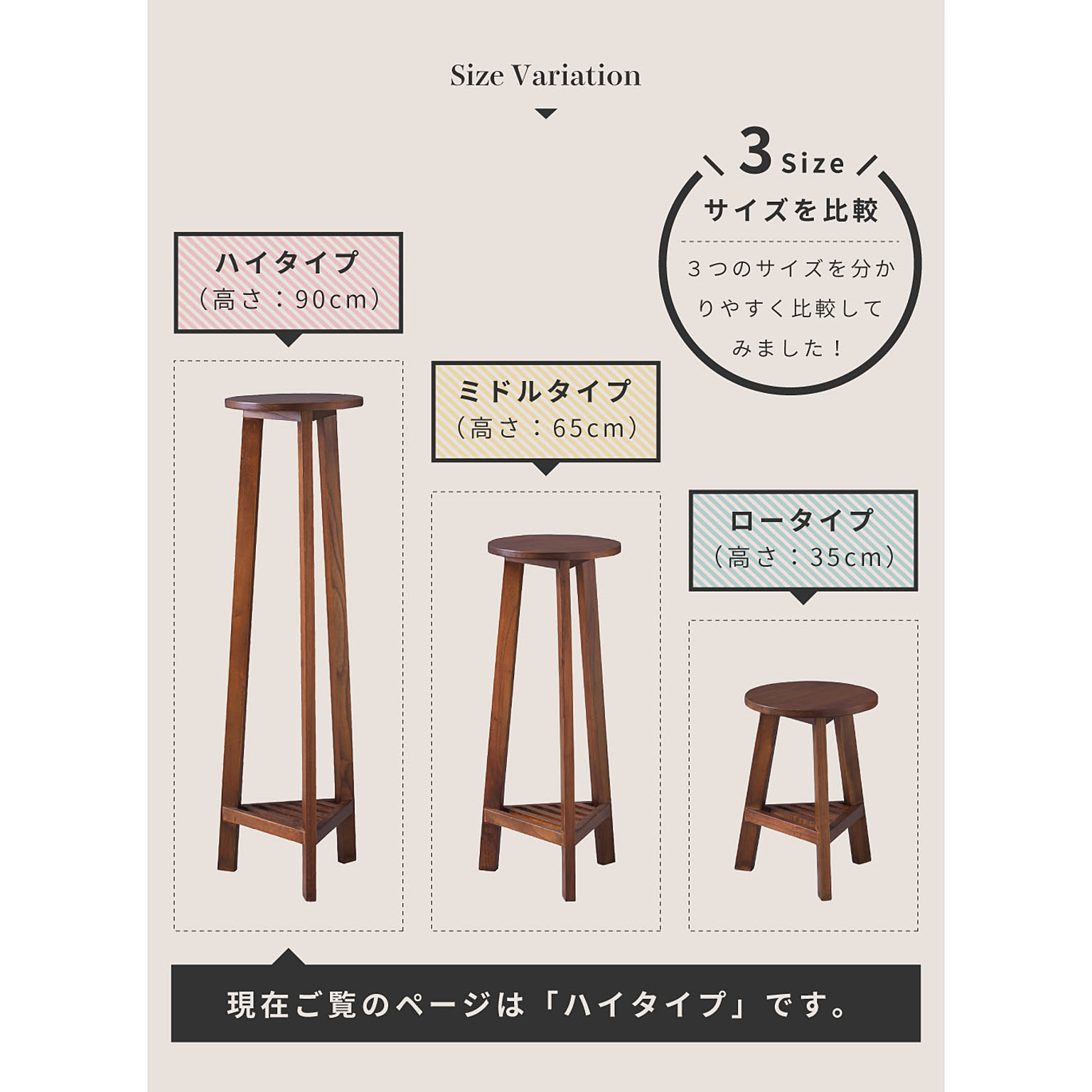 フラワースタンド・花台