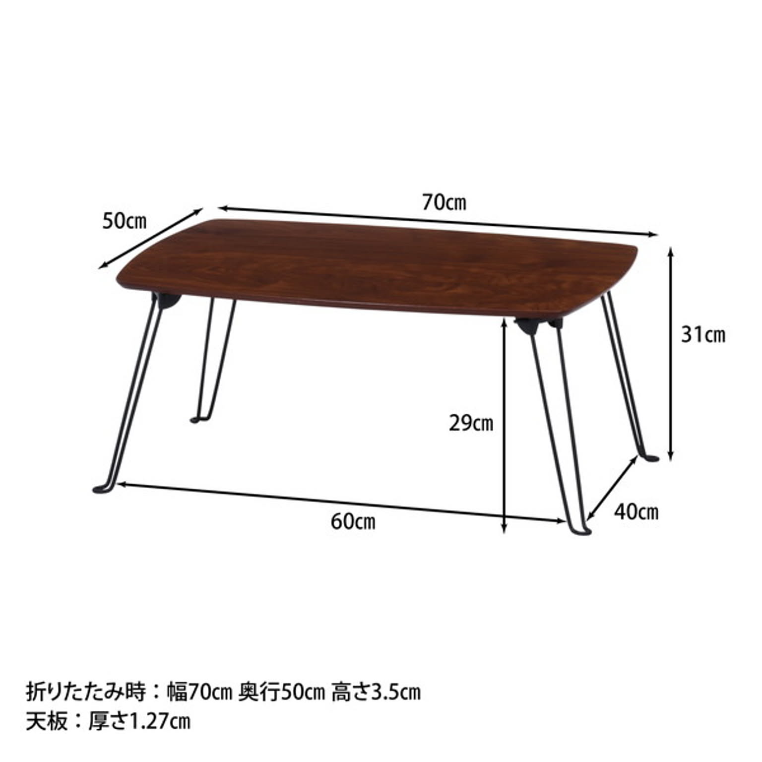 センターテーブル・ローテーブル