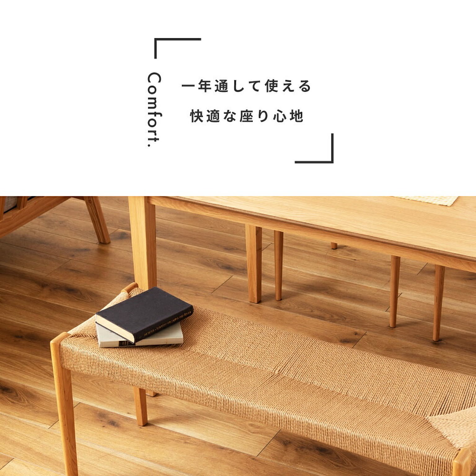 ベンチ