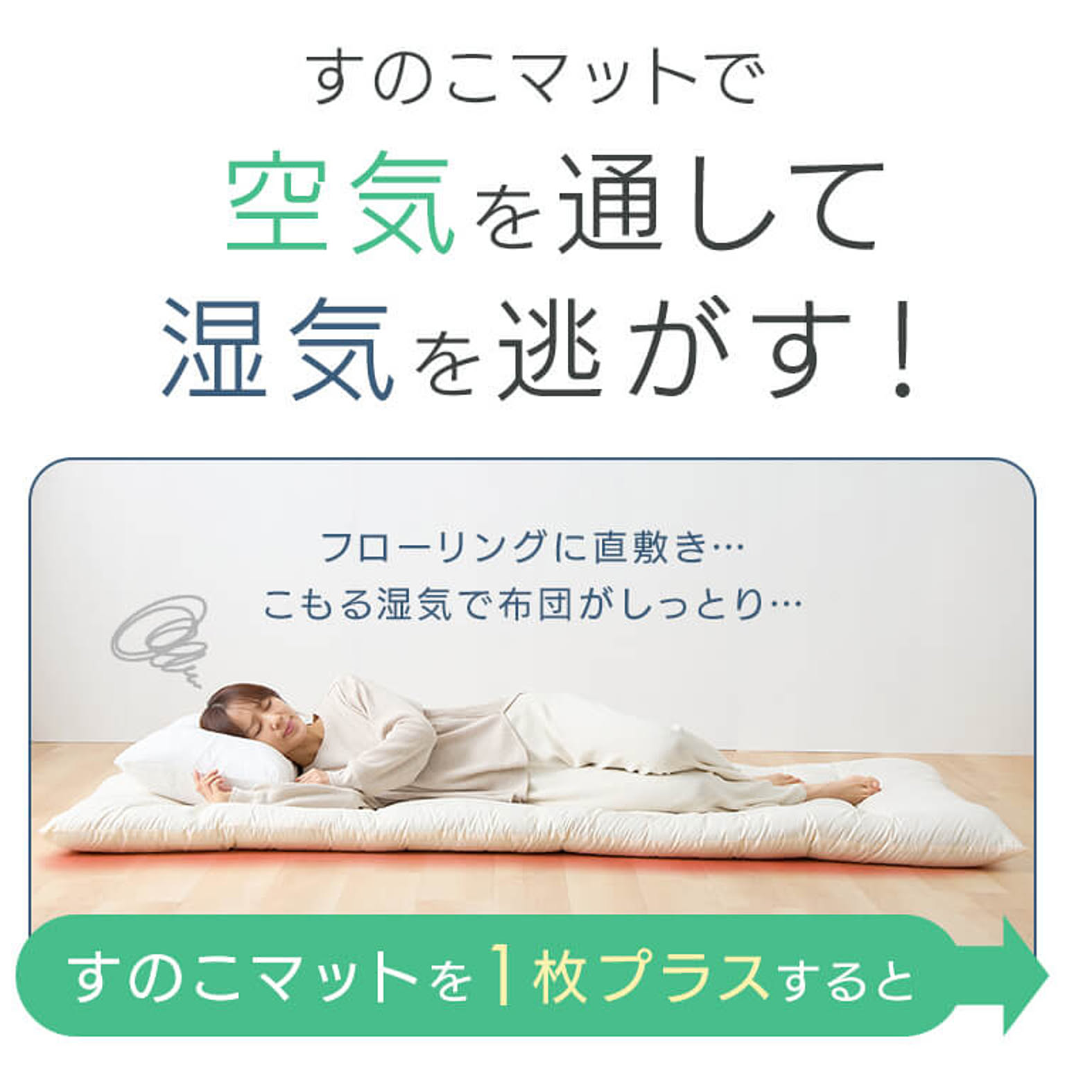 すのこベッド