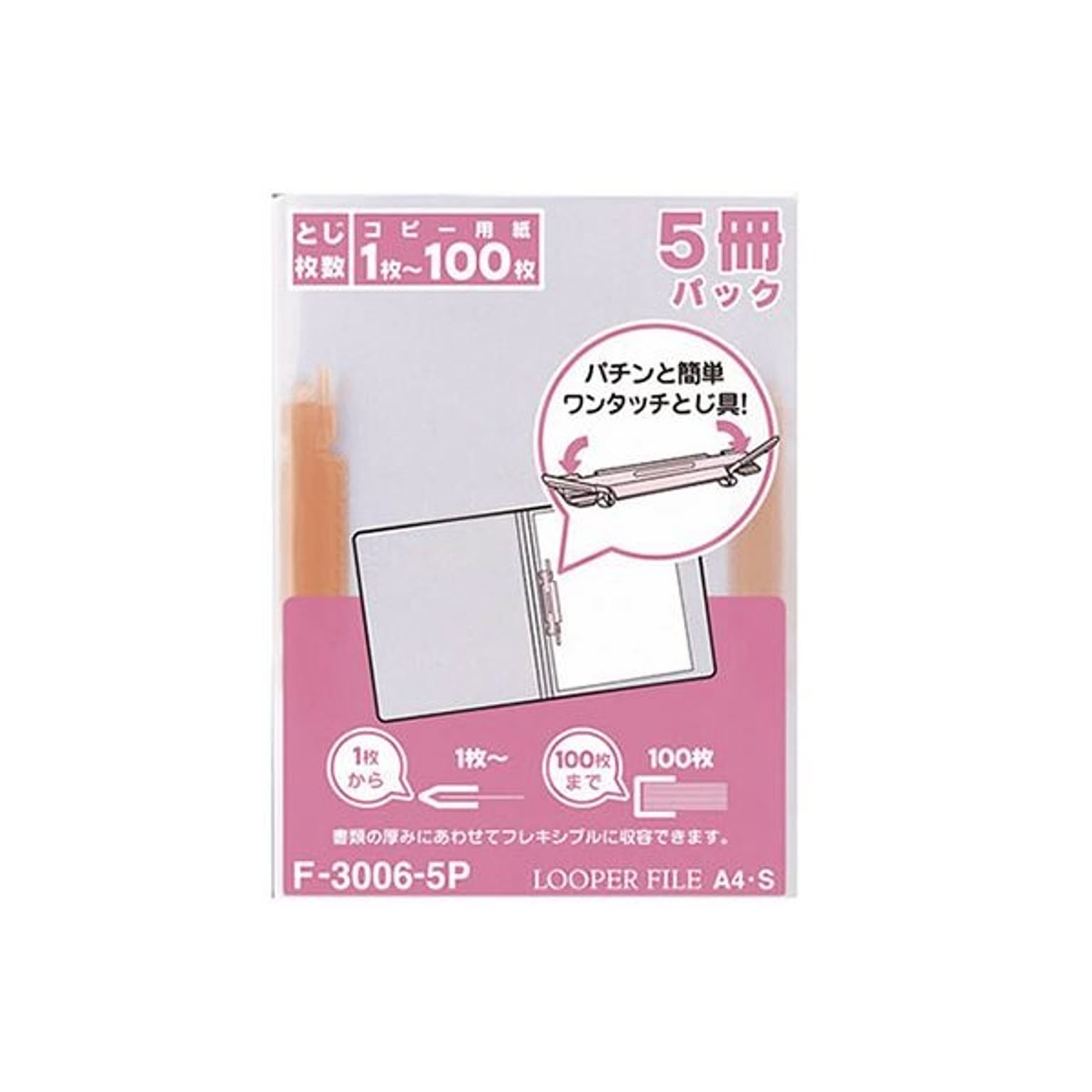 クリアケース・クリアファイル