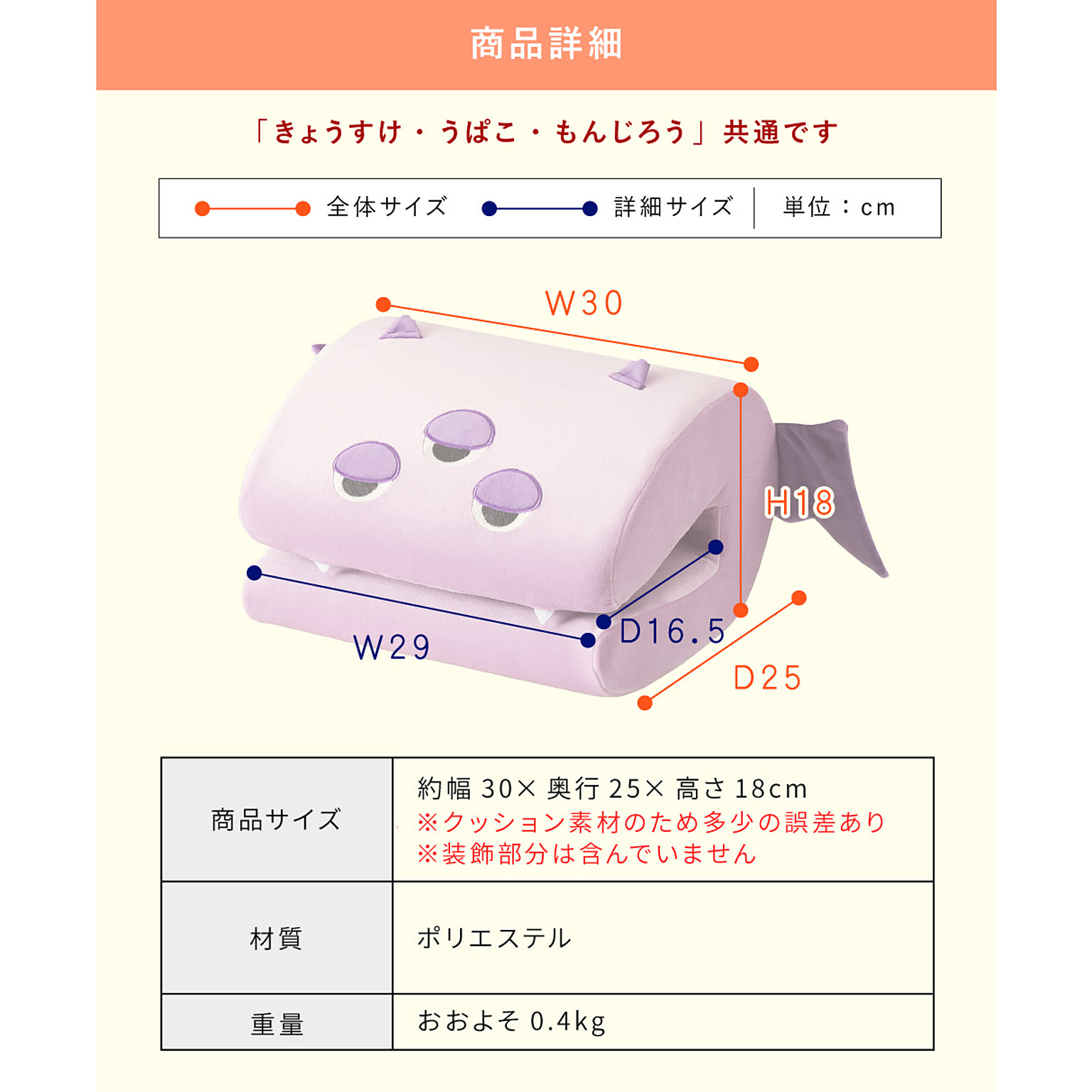 クッション