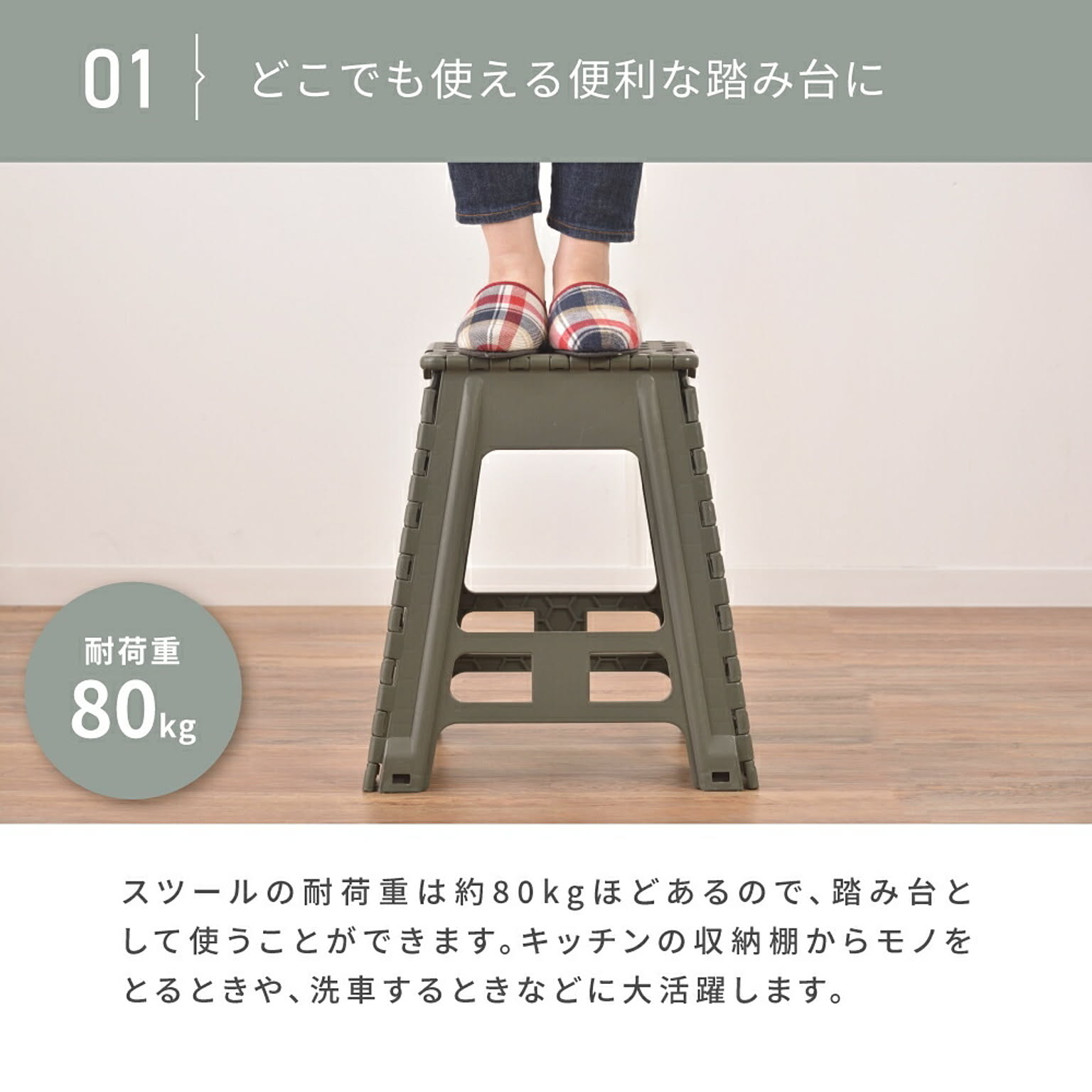 踏み台