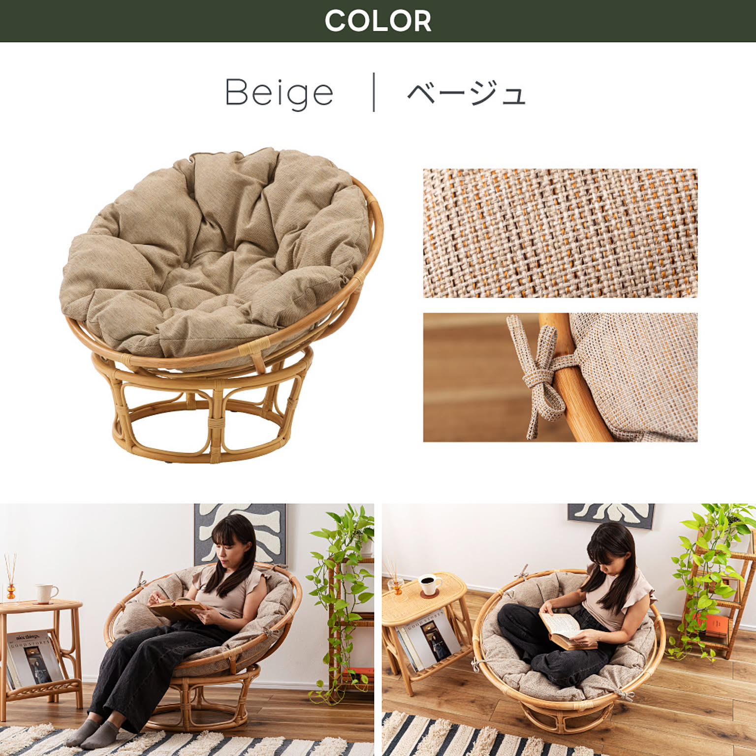 ラウンジチェア・パーソナルチェア