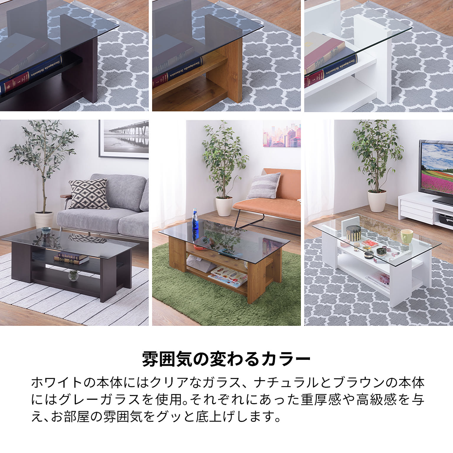 センターテーブル・ローテーブル