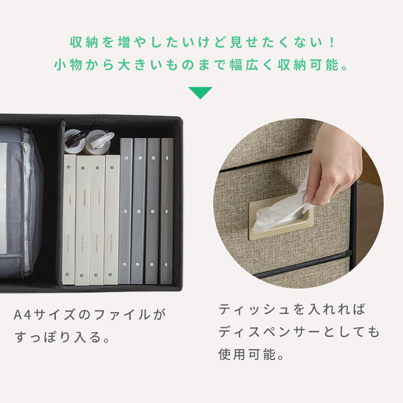収納ボックス・収納ケース