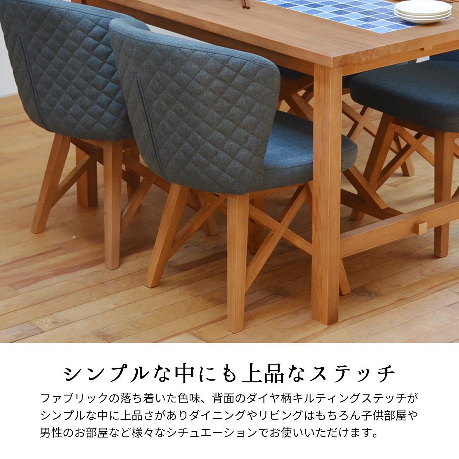 ダイニングチェア